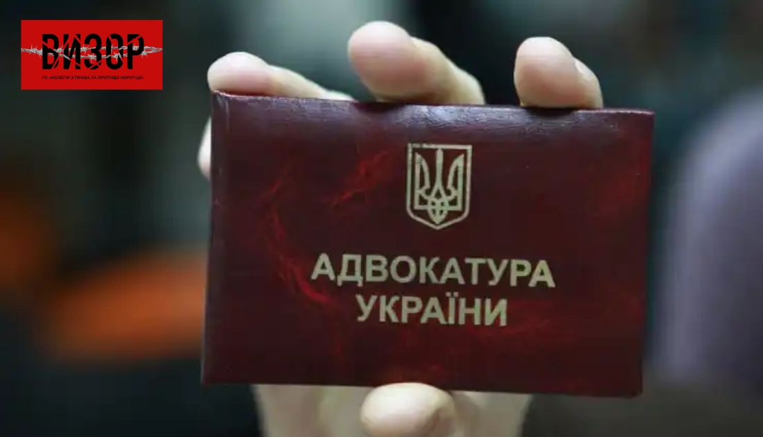 Не ламати, а вдосконалювати: адвокатура виступає проти навʼязаних реформ