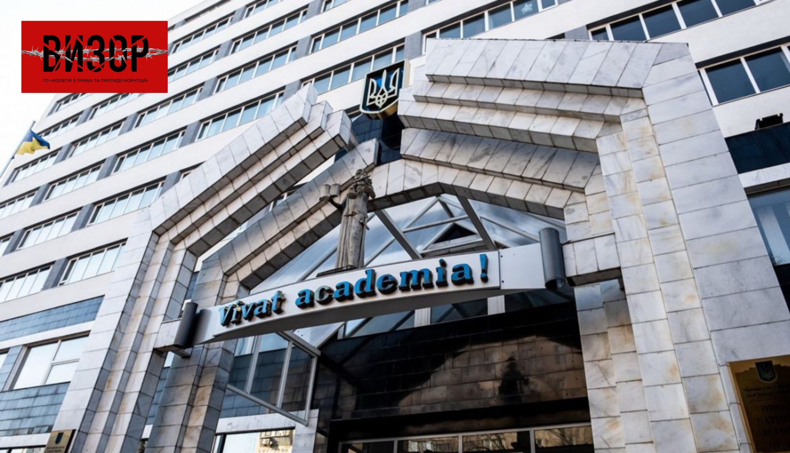 Одеська юракадемія подала до суду на МОН через заяви заступника міністра