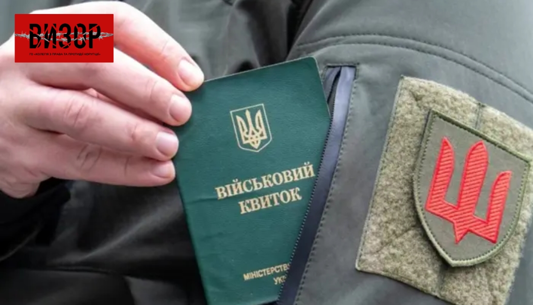 Реєстр військовослужбовців: Комітет Ради підтримав законопроект