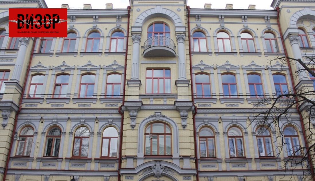 САП подала касацію на вирок колишньому судді з Полтави