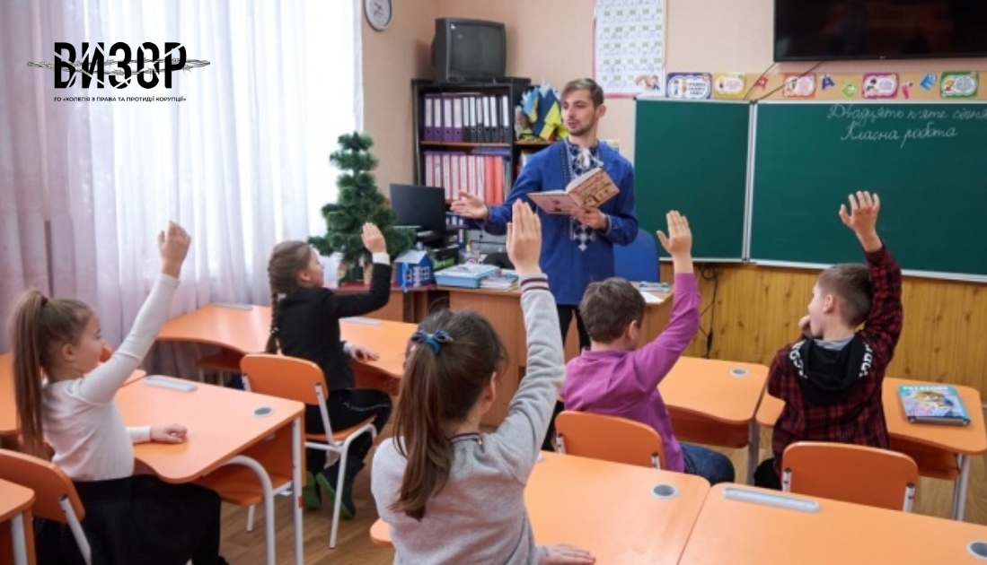 Уряд змінив умови надання відстрочки від мобілізації педагогам