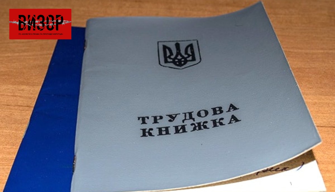 В Україні оцифровано майже 7,9 млн трудових книжок: які переваги електронного документа