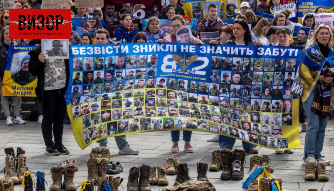 Верховна Рада пропонує нові правила визнання зниклих безвісти військових померлими