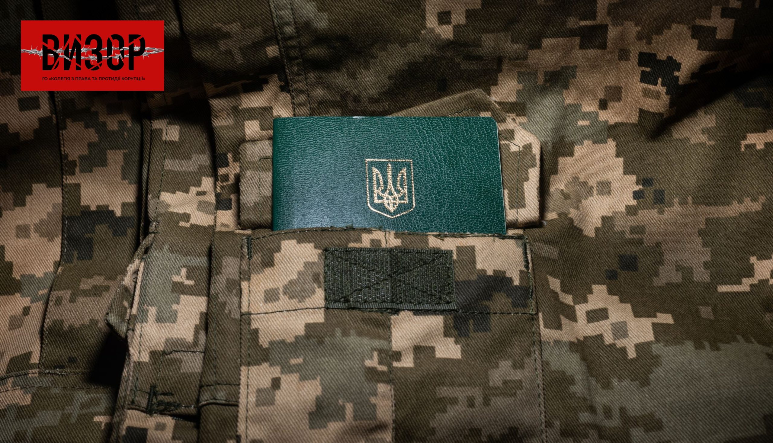 Відстрочка від мобілізації: чи можуть отримати адвокати та за яких умов