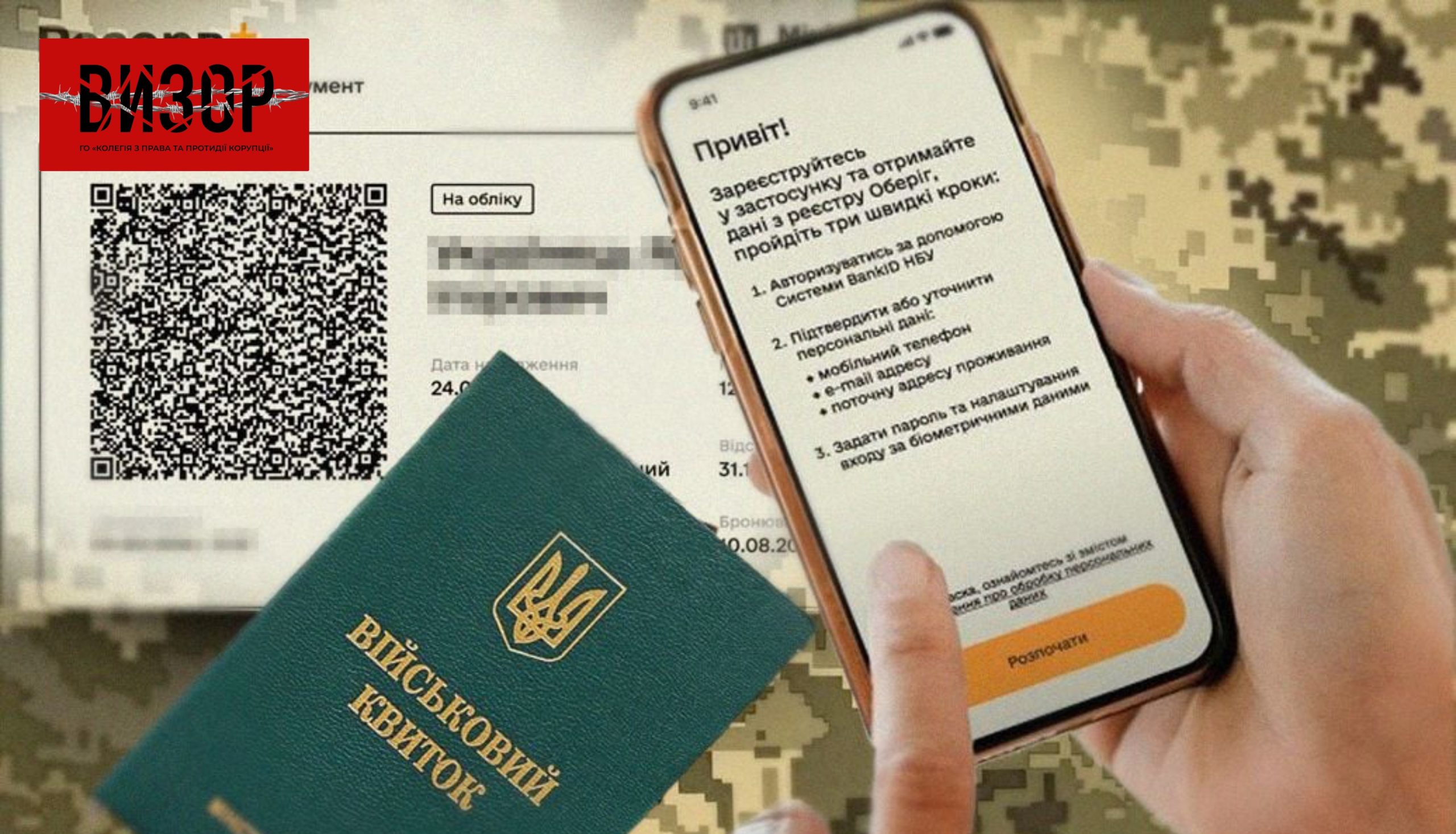 Військовозобов’язані, які подають документи на відстрочку від мобілізації, можуть зіткнутися з формальною, але законною відмовою від ТЦК – адвокат Айвазян