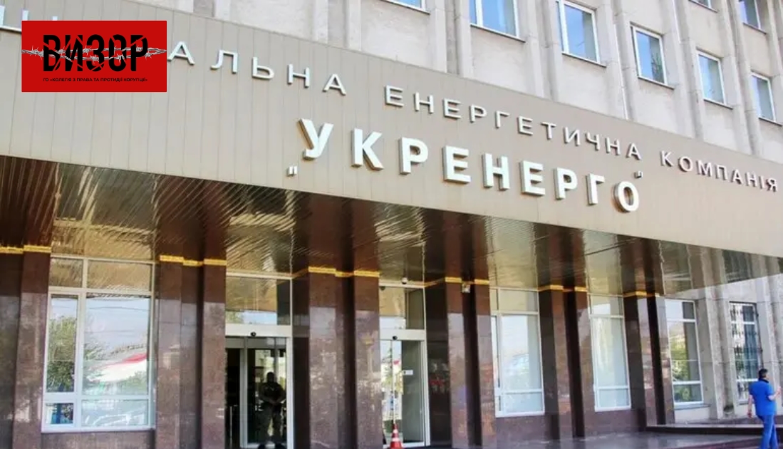 ЄБРР офіційно попередив Кабмін про намір припинити фінансування “Укренерго” через дії Галущенка