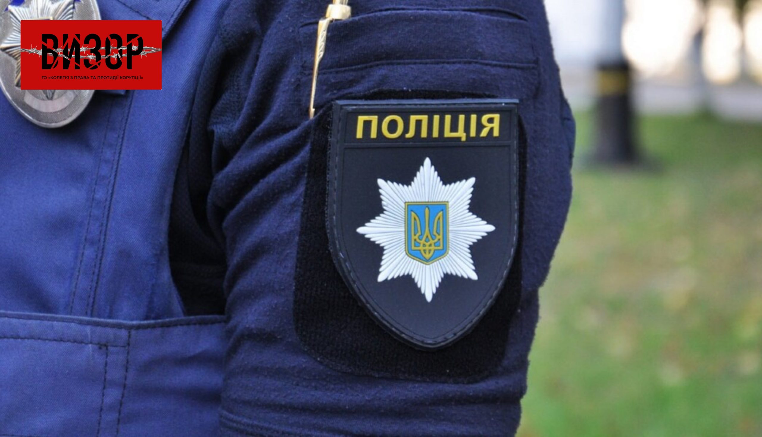 Апеляція розгляне скаргу на вирок експосадовцю поліції Сумщини