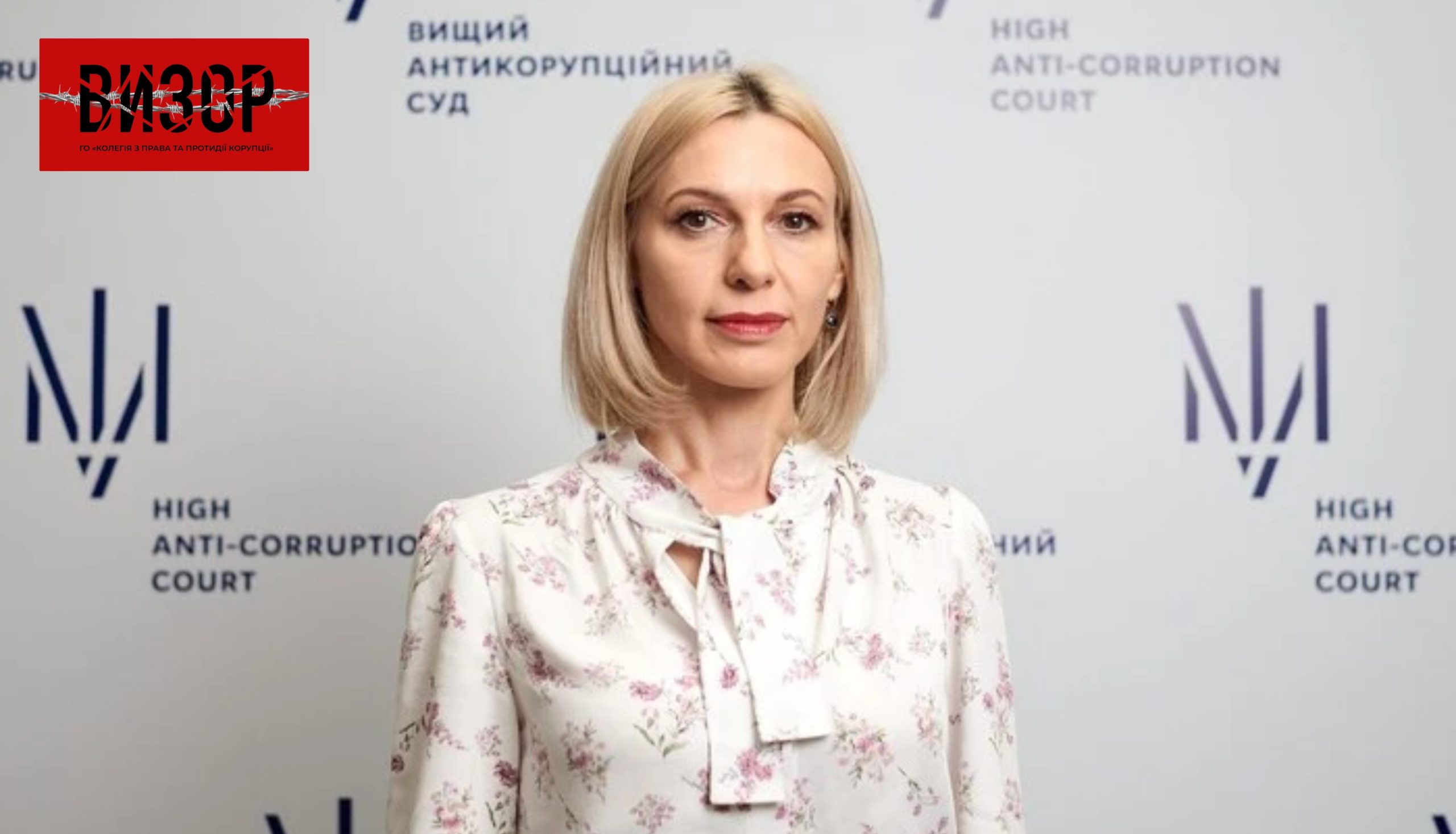 Глава Вищого антикорупційного суду пояснила, чим небезпечні обшуки без судового рішення