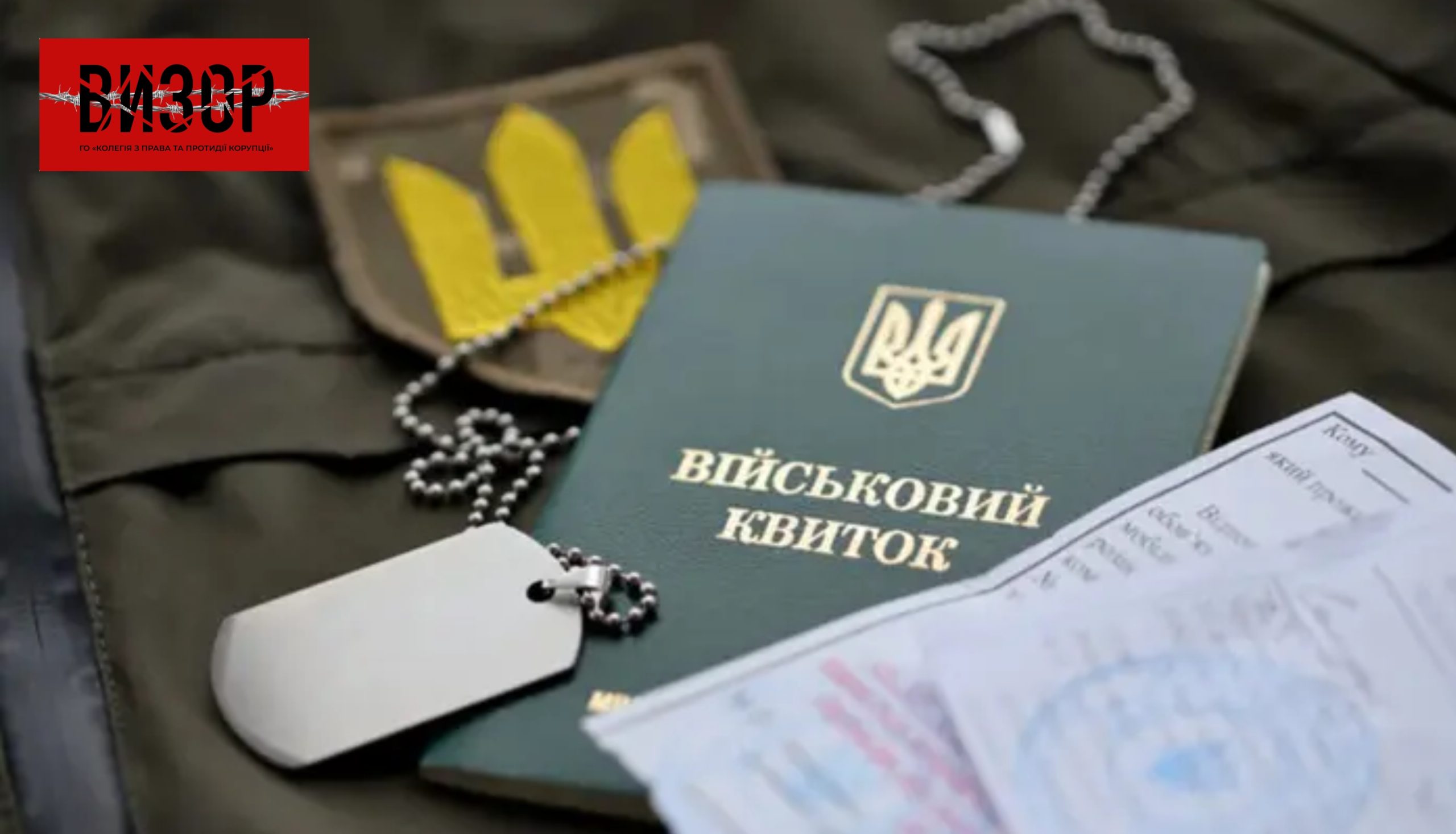 Кабмін пропонує змінити правила відстрочки від мобілізації: законопроєкт