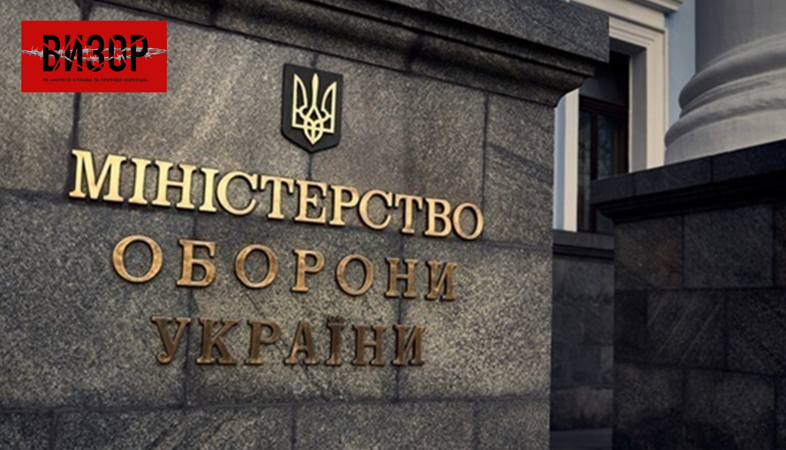 Кабмін приєднав Мінстратегпром до Міноборони