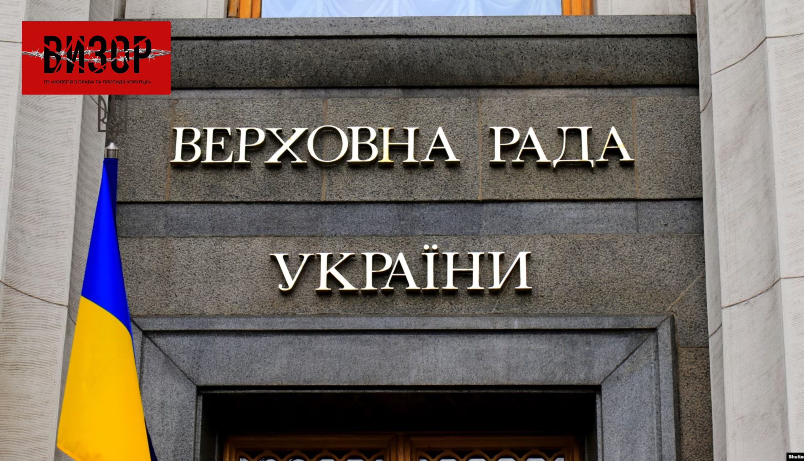 Комітет Ради завтра розгляне законопроєкт Зеленського про НАБУ