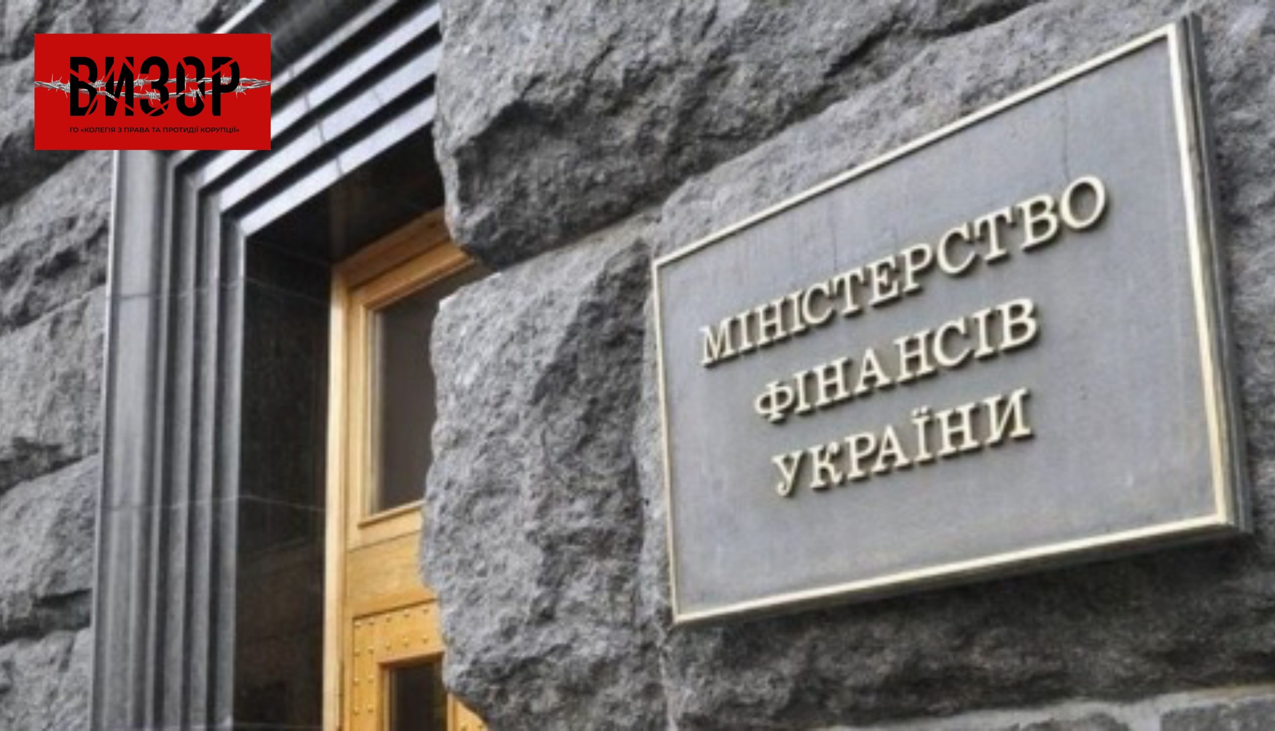 Мінфін планує підвищити податки та послабити банківську таємницю