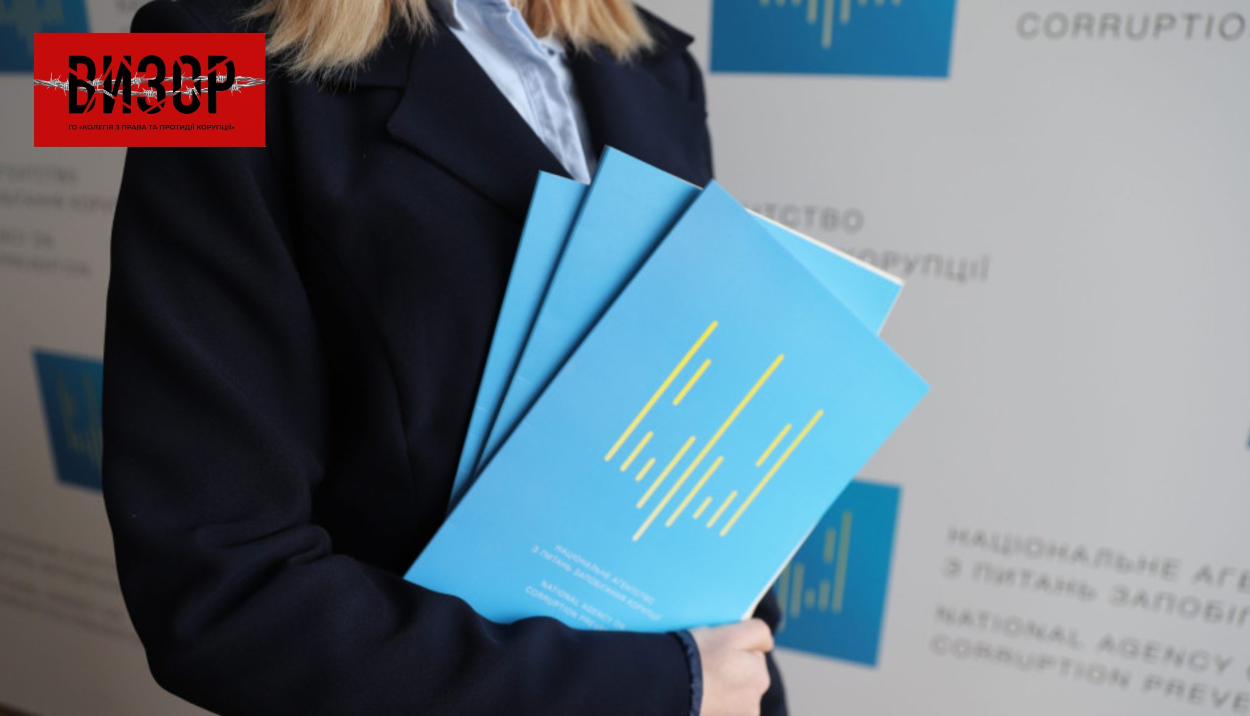 НАЗК представить зміни у перевірці декларацій, а Держфінмоніторинг чекає незалежний огляд – Меморандум з МВФ