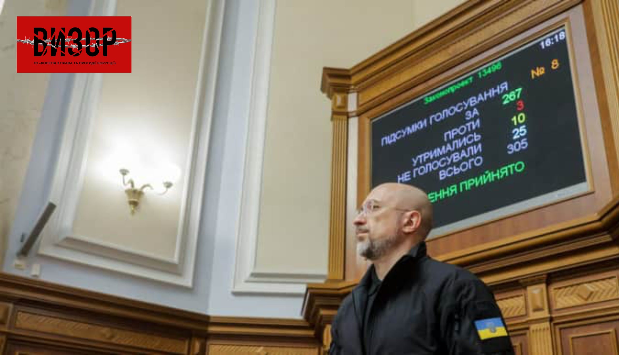 Рада призначила Шмигаля міністром оборони