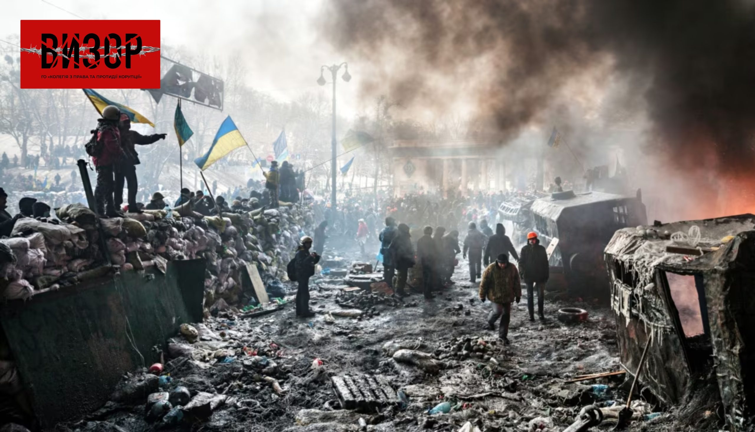 Розгін учасників Революції Гідності: ДБР завершило розслідування щодо екскерівництва МВС