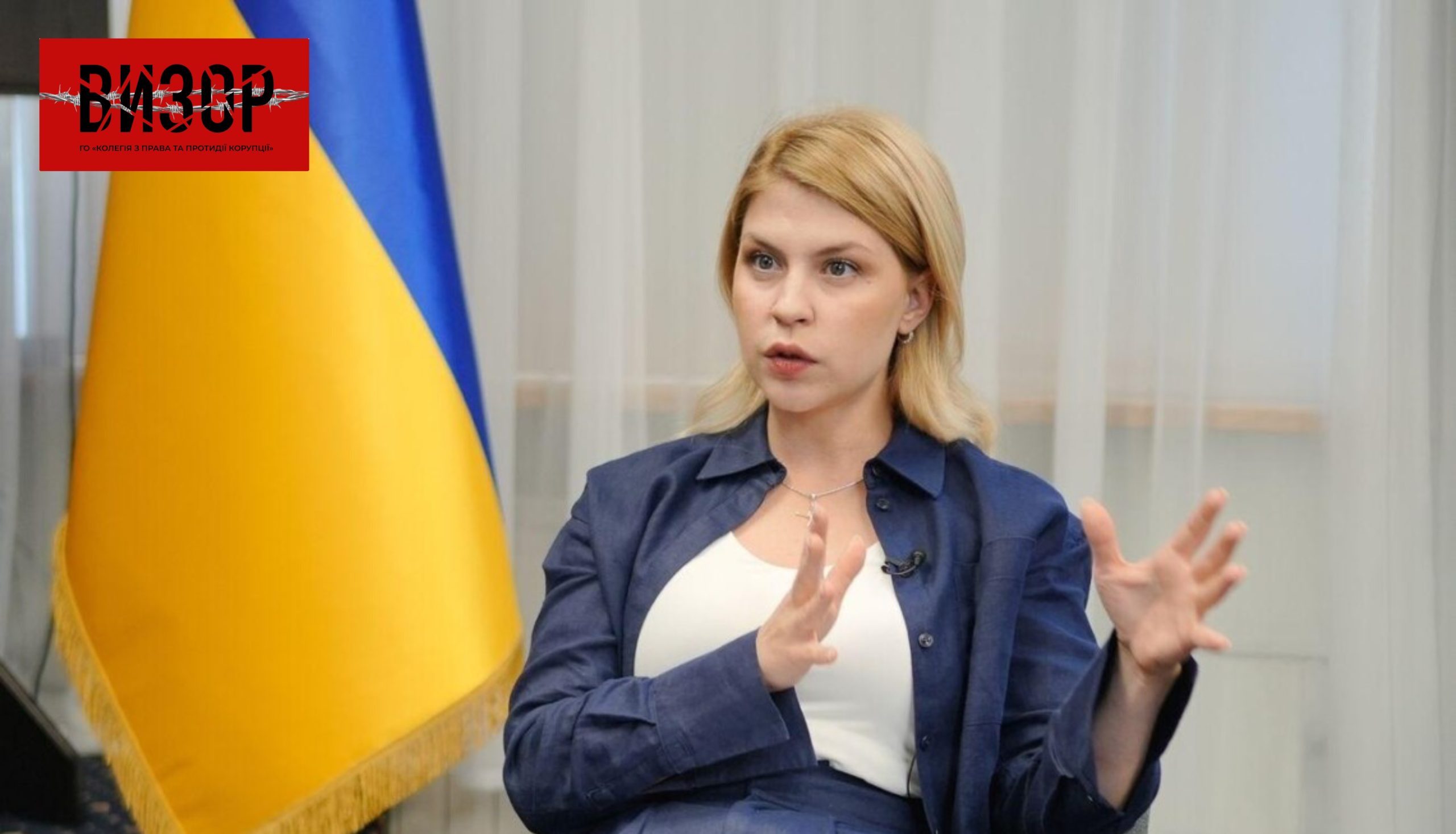 САП відкрила справу про ймовірні зловживання Стефанішиної