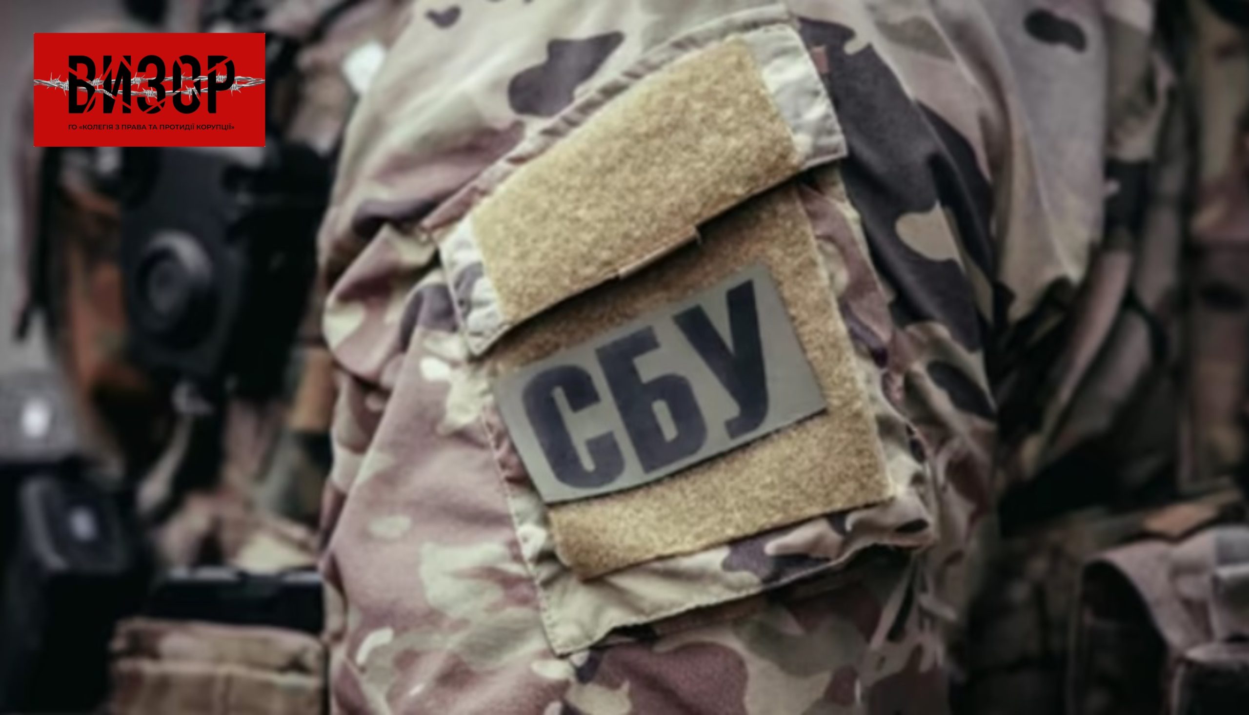“Таємниця слідства”: В СБУ підтвердили надання Кривоносу матеріалів про затриманих працівників НАБУ