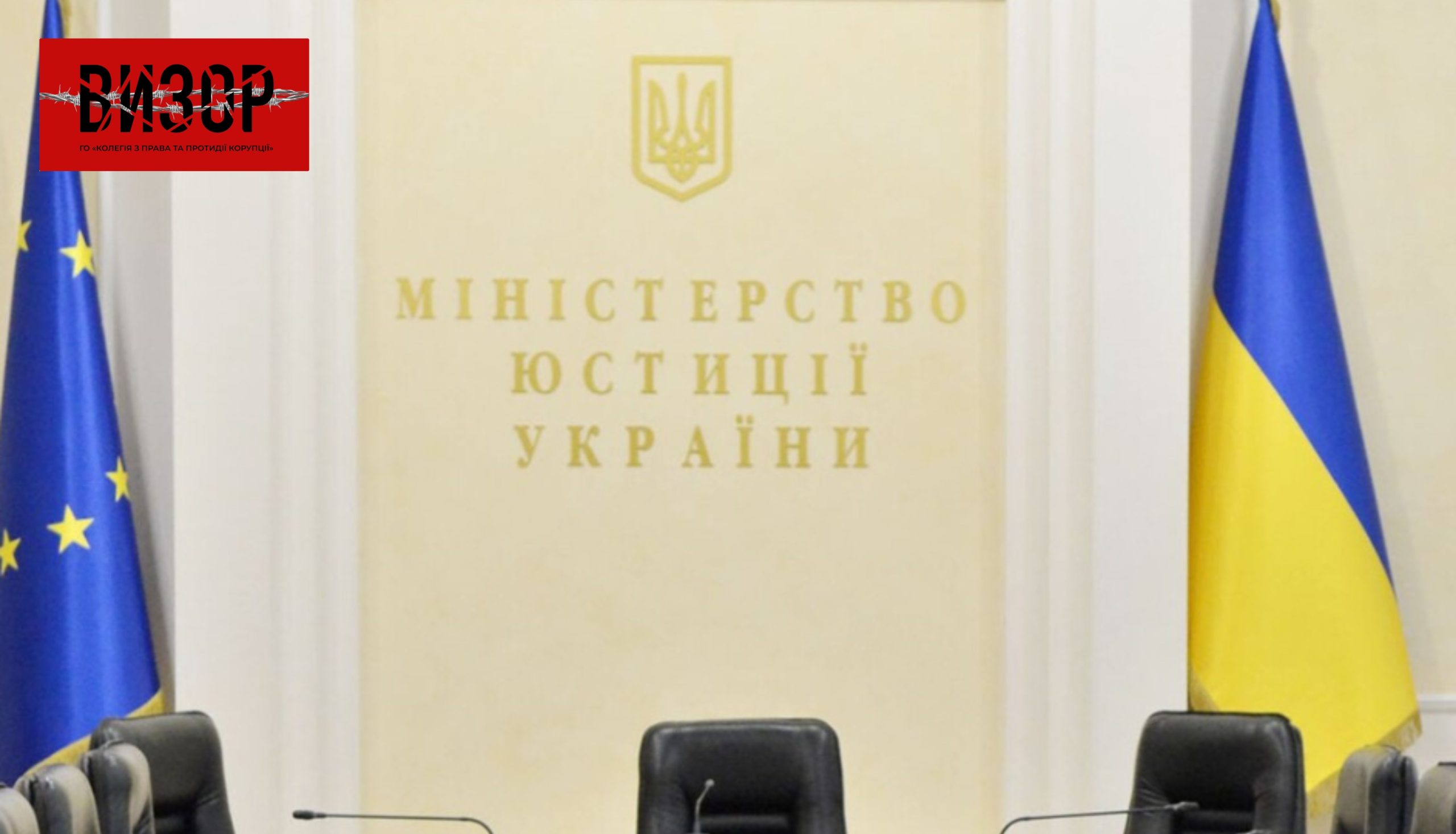 Антикорупційний суд визначив заставу начальнику відділу Мін’юсту