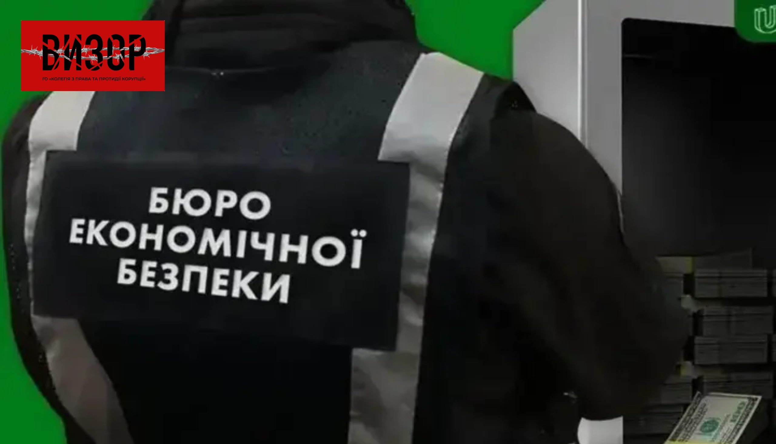 БЕБ готують до масштабного перезавантаження: усіх співробітників переатестують