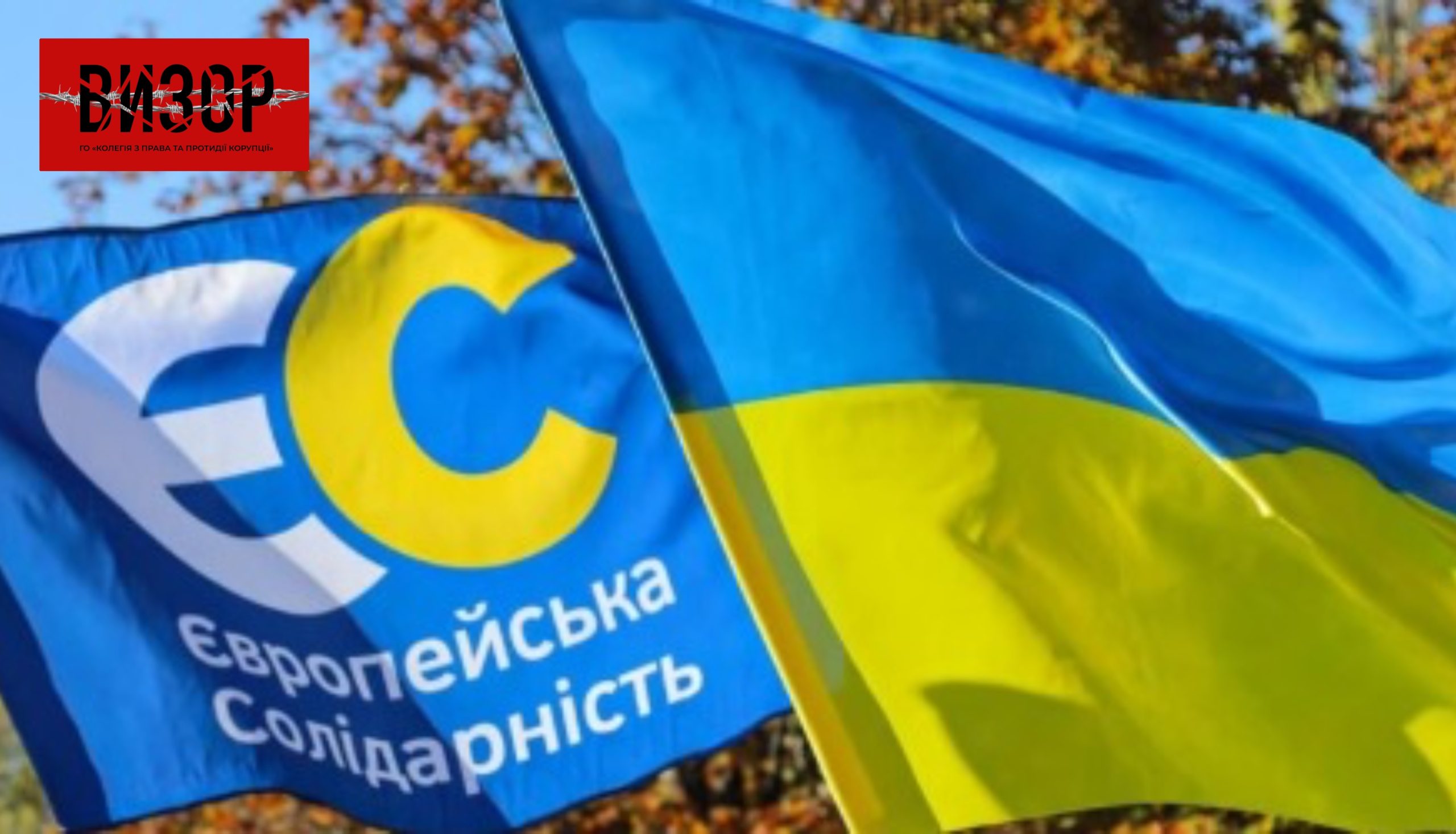Депутата Львівської облради виключили з “Європейської солідарності”: що сталося