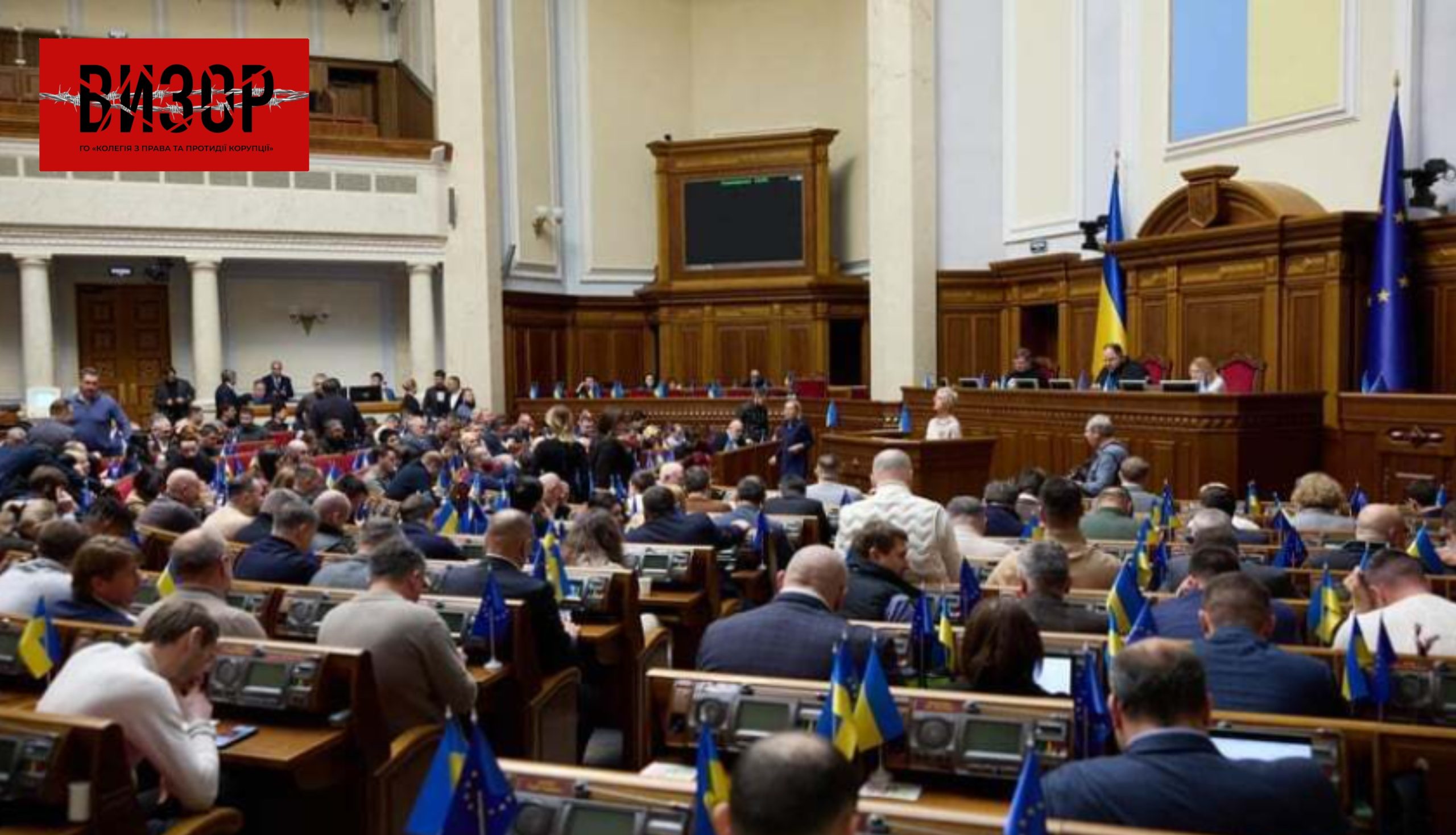 Рада обмежила доступ до даних у реєстрі нерухомості