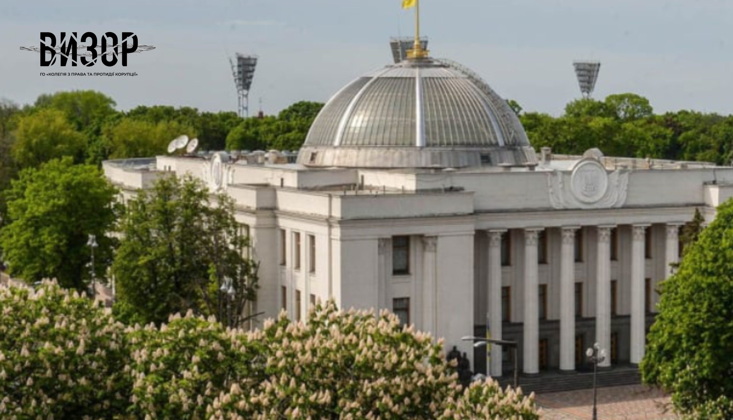 Рада провалила два закони у межах програми Ukraine Facility