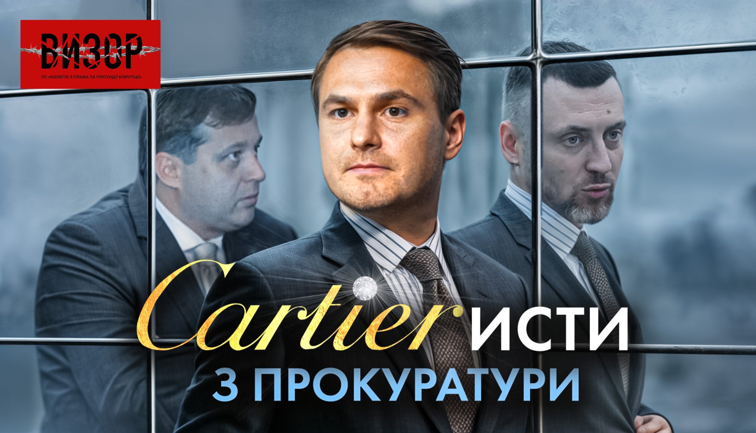 САП і НАБУ взялися за двох прокурорів із розслідування Bihus.Info – розслідують незаконне збагачення