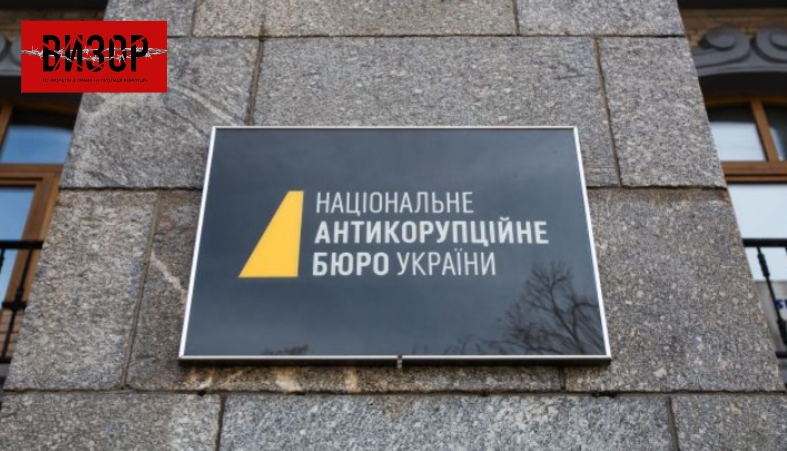 СБУ оприлюднила нові докази резонансної справи топпосадовця НАБУ
