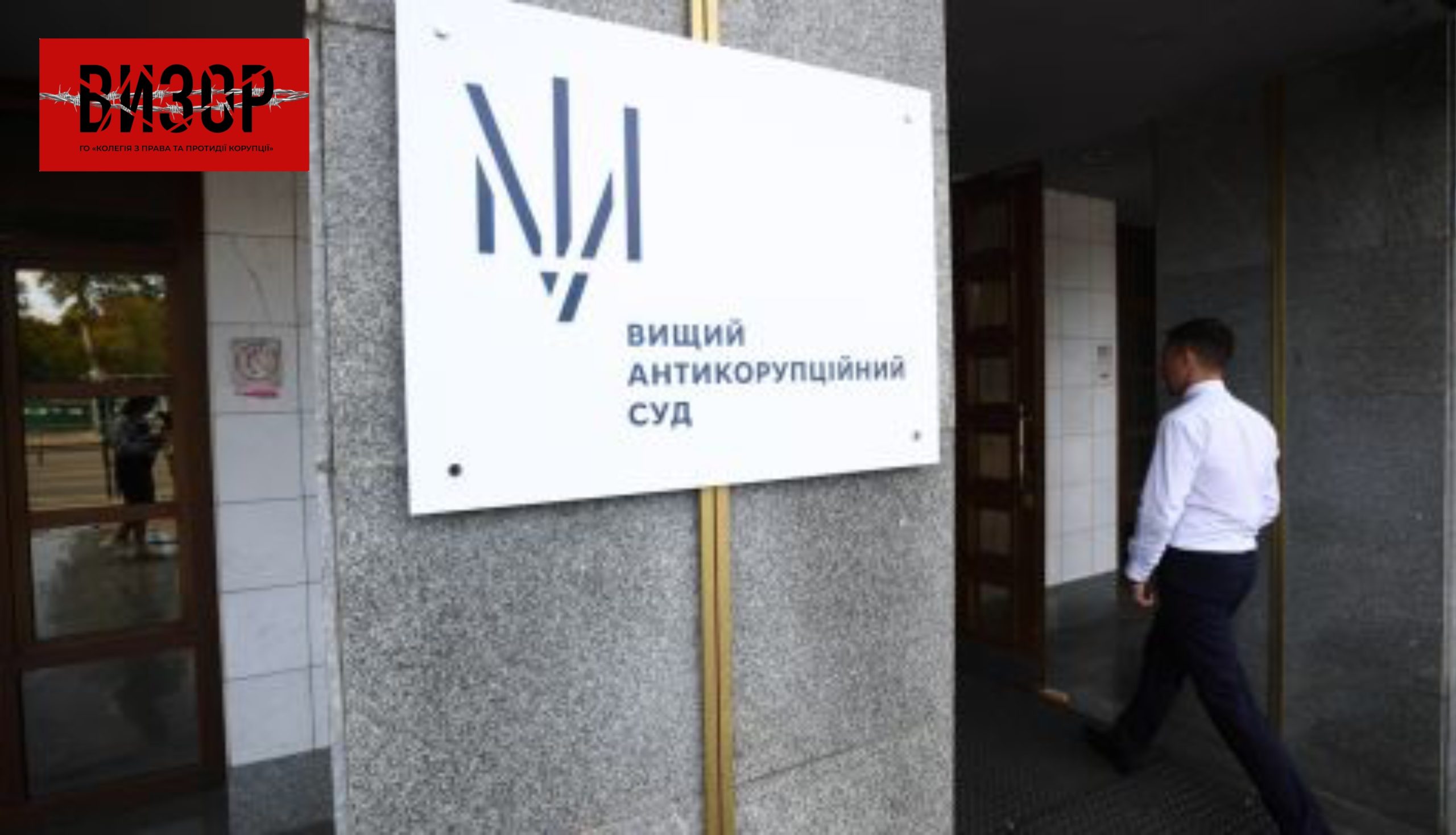 Справа екснардепа Грановського: суддя АП ВАКС заявив про нестачу доказів злочину