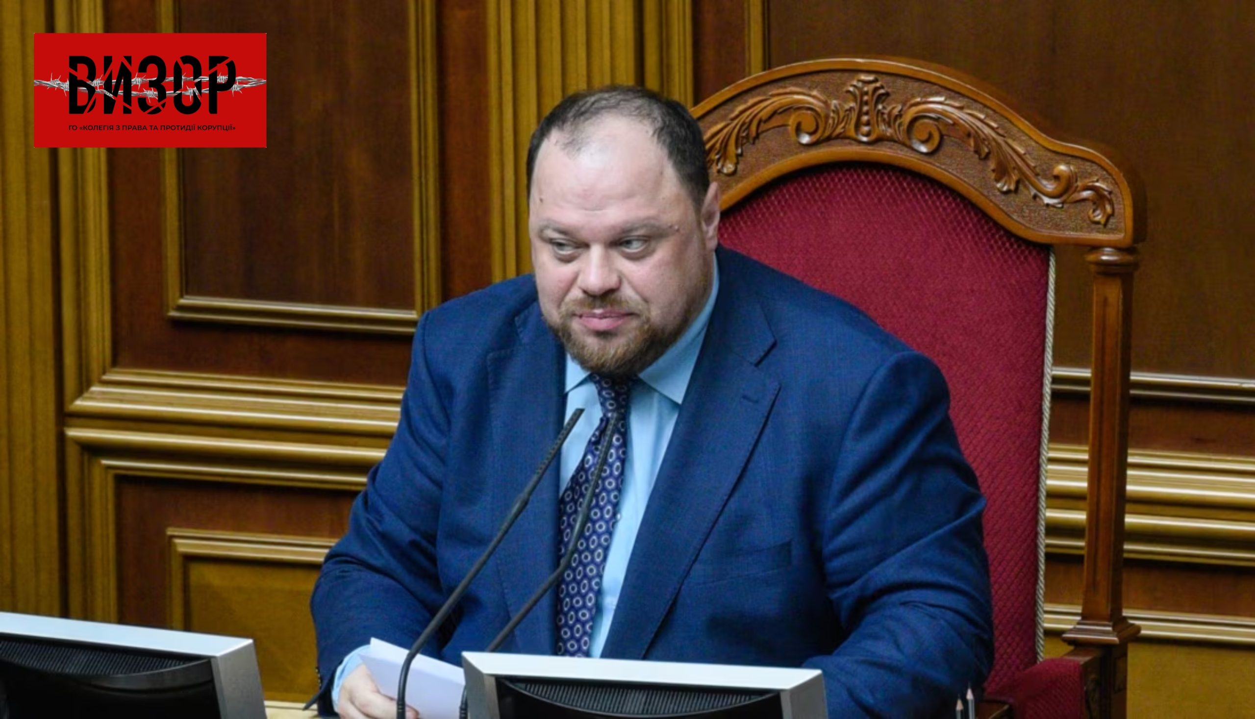 Стефанчук запропонував врегулювати питання онлайн-трансляції засідань Ради