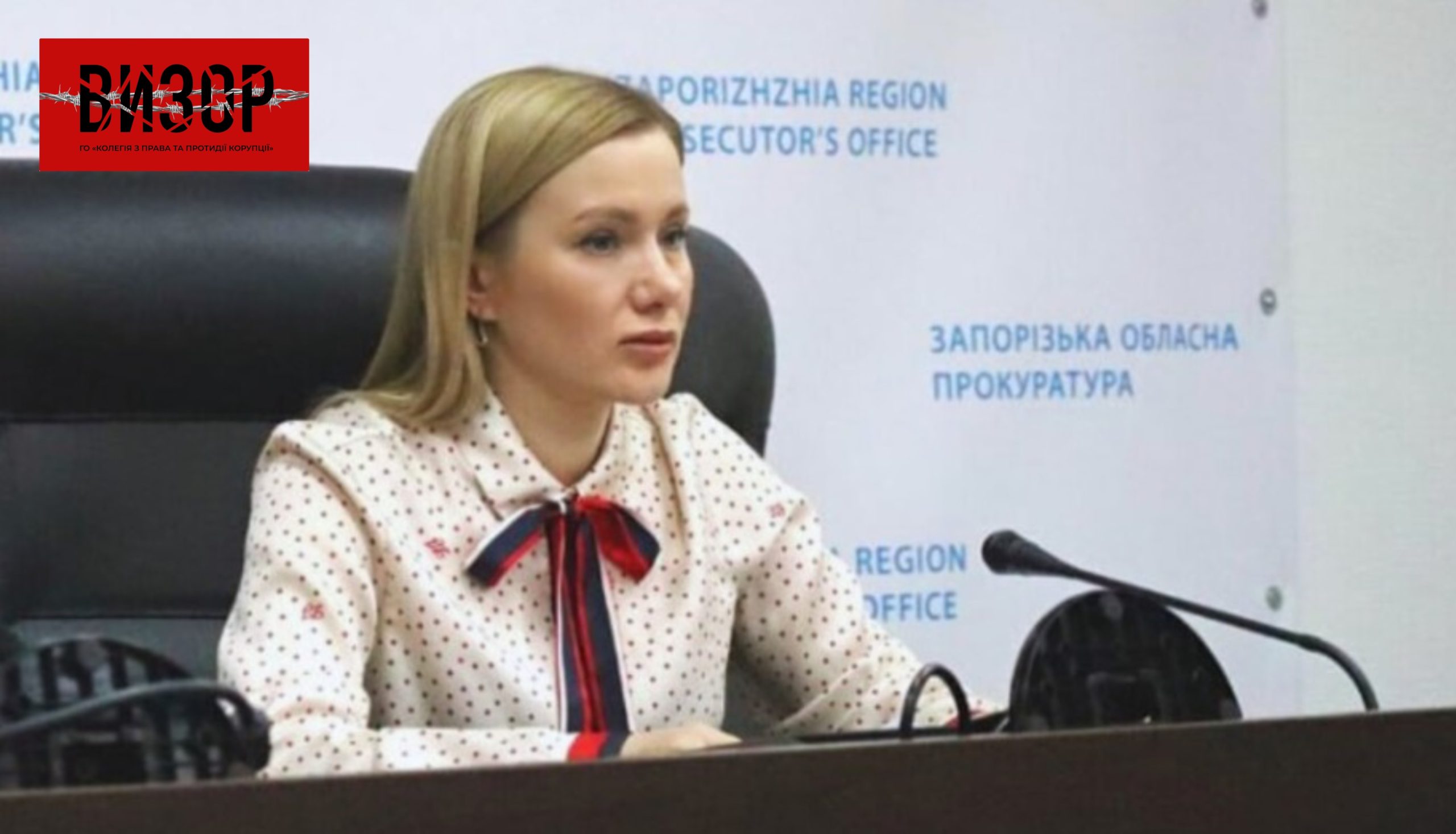 Суд не повернув САП справу ексзаступниці прокурора Запорізької області