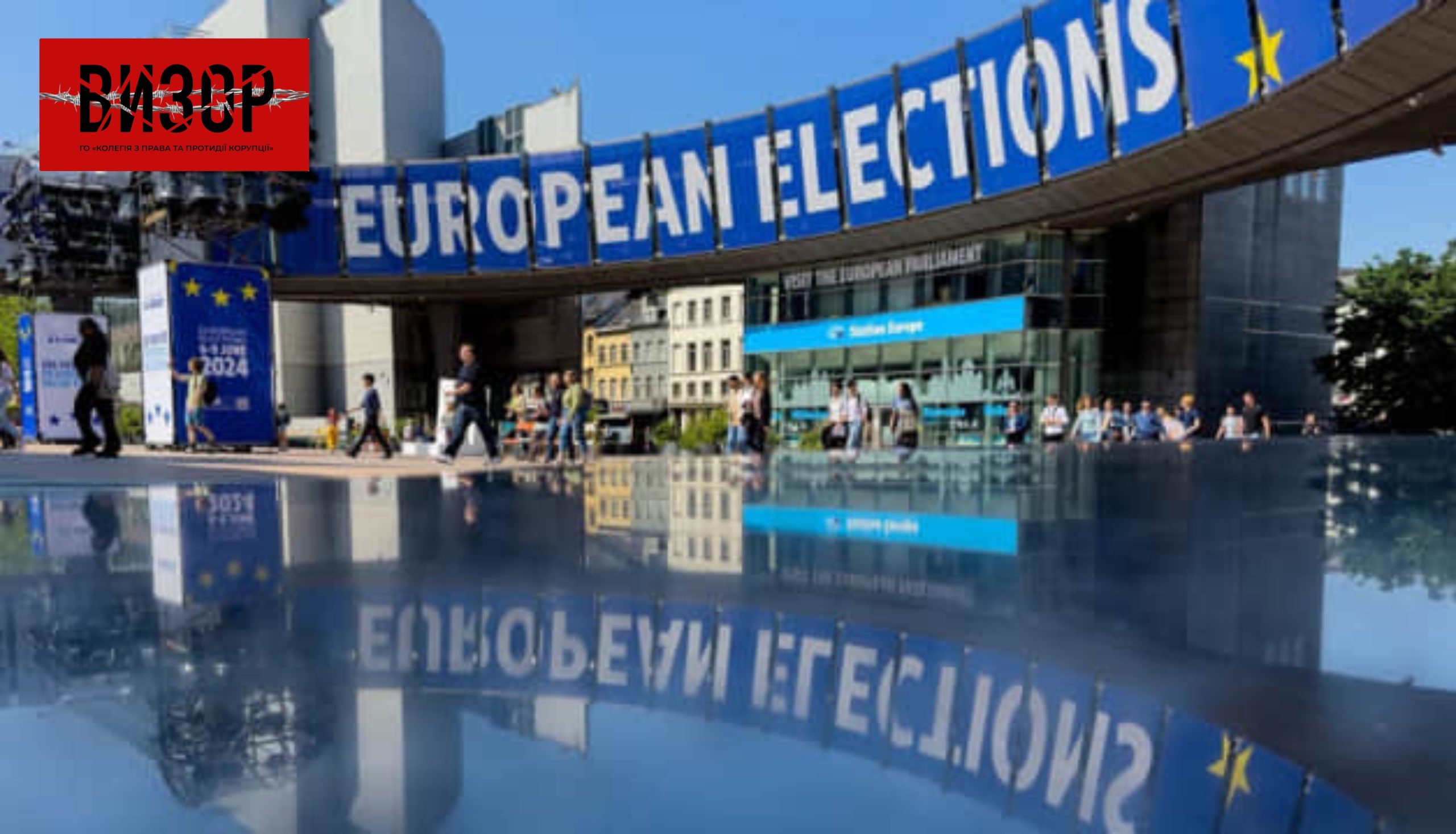 У ЦВК розповіли, як Україна має змінити законодавство про партії та вибори для вступу в ЄС