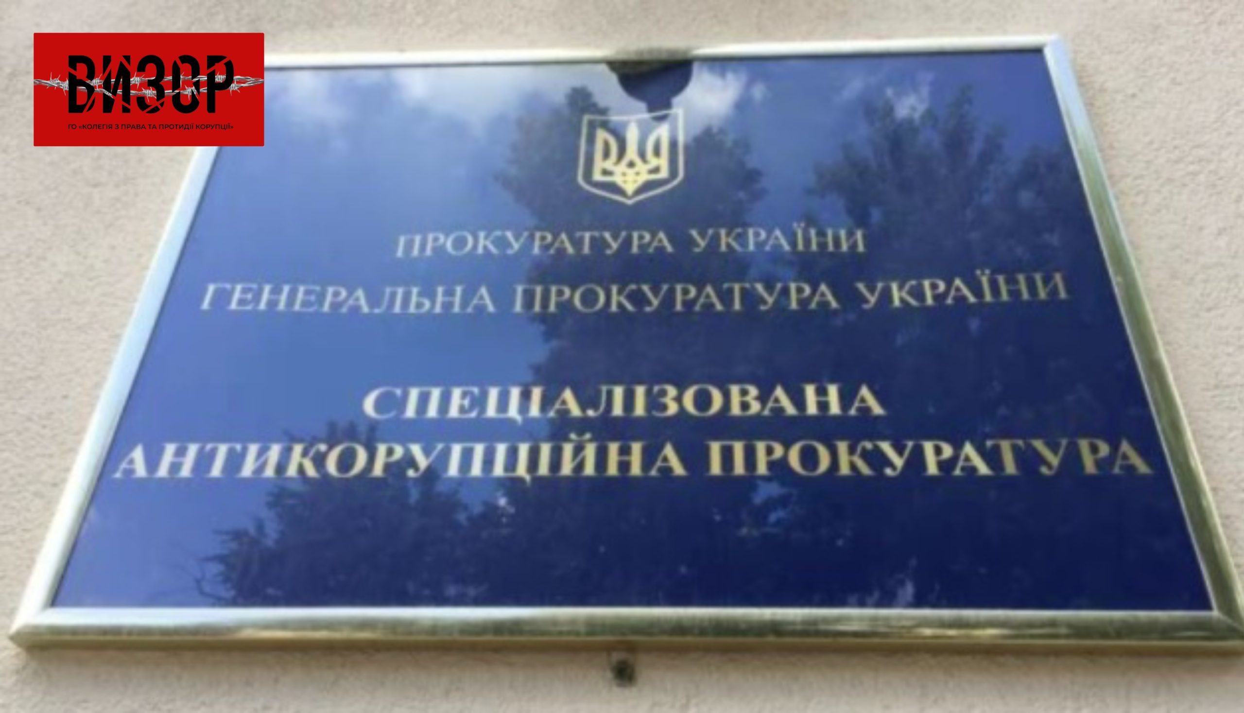 У депутата міськради з Сумщині виявили необгрунтованих активів на ₴4 мільйони