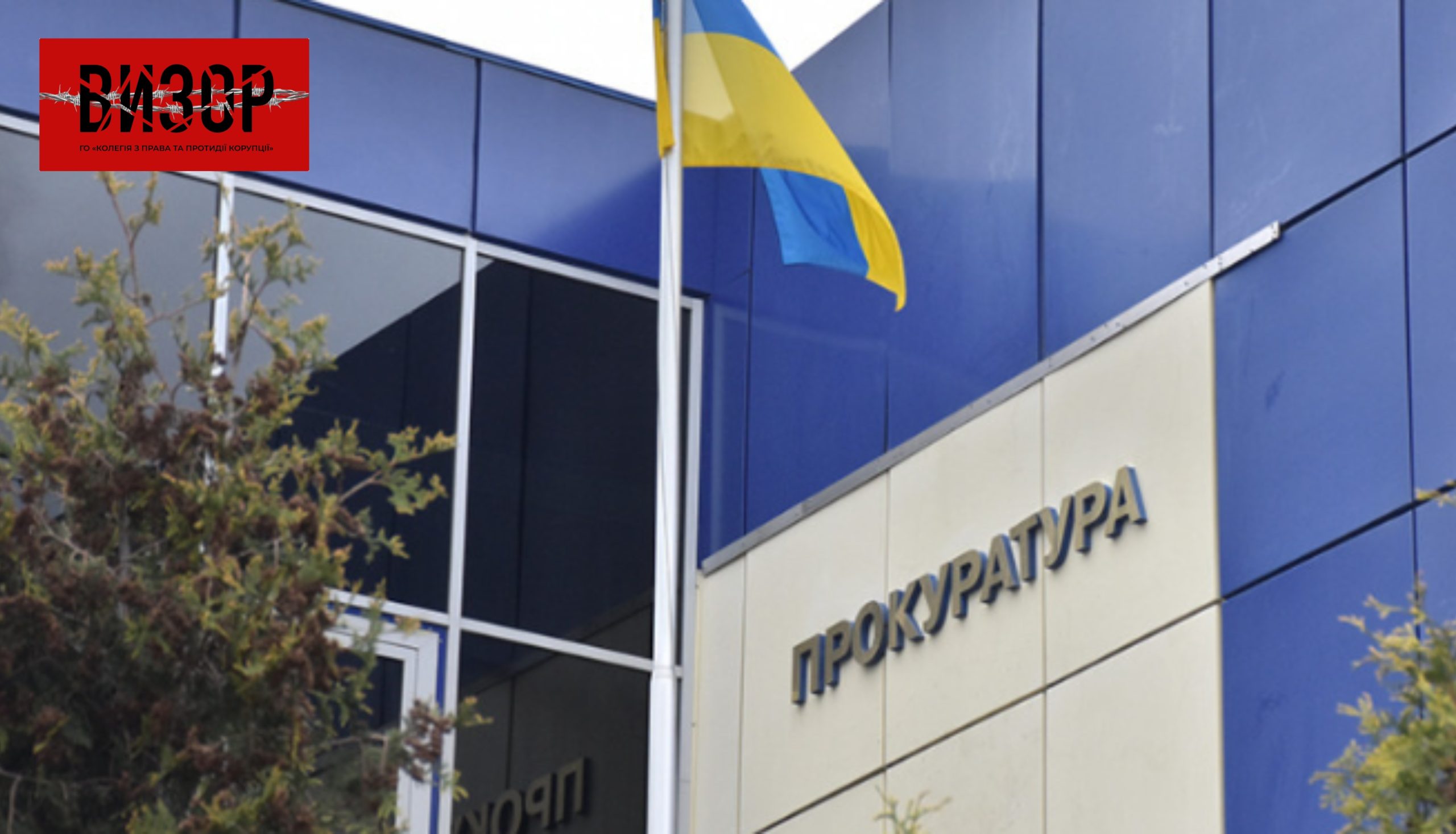 У Верховній Раді пропонують спростити призначення на посади прокурорів окружних прокуратур з числа не прокурорів