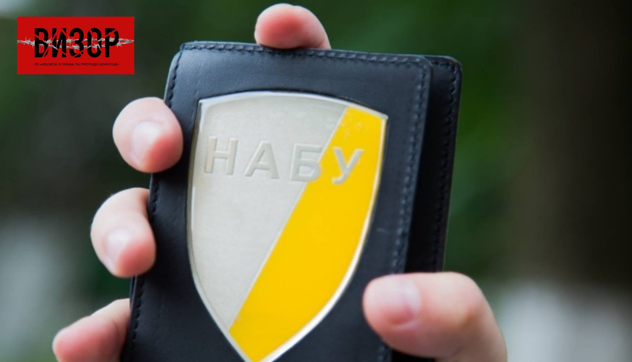 Від імені 280 співробітників НАБУ відбувся вплив на суддів Київського апеляційного суду та дано оцінку діям влади щодо працівника НАБУ Магамедрасулова