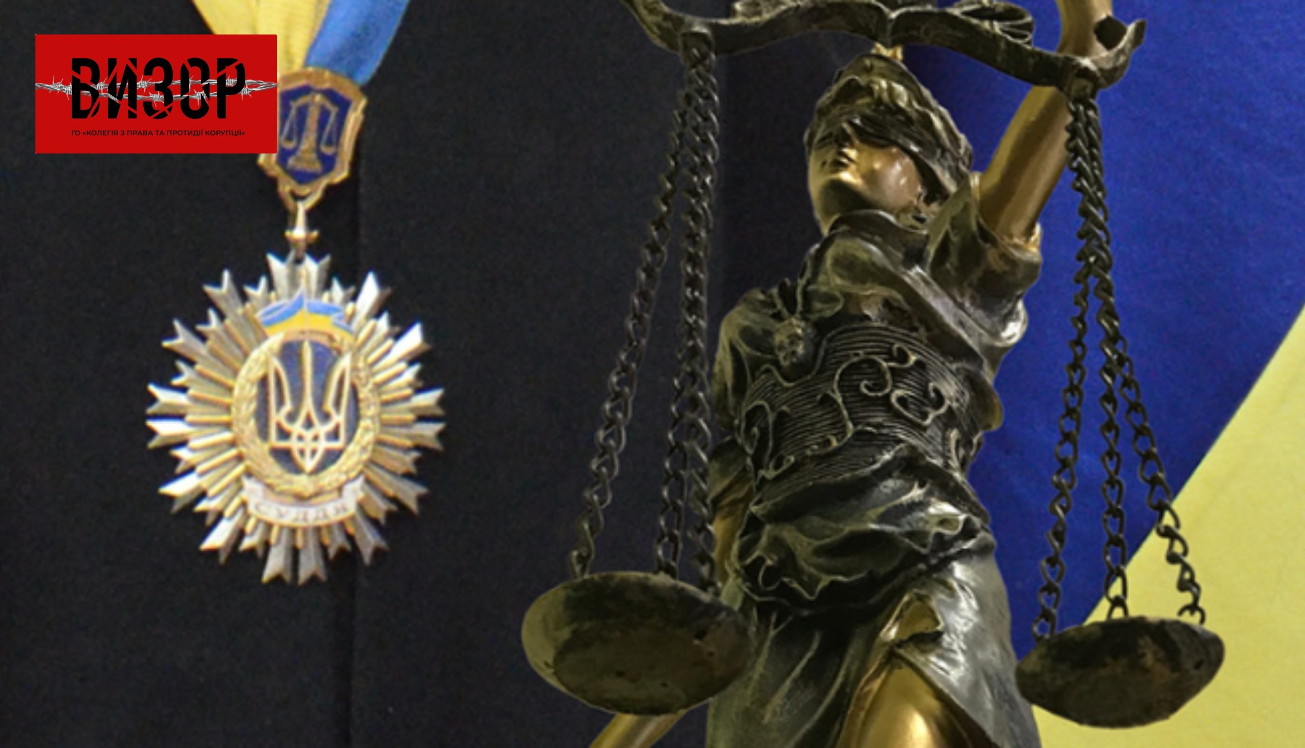 ВРП звільнила В’ячеслава Маринича з посади судді Верховного Суду