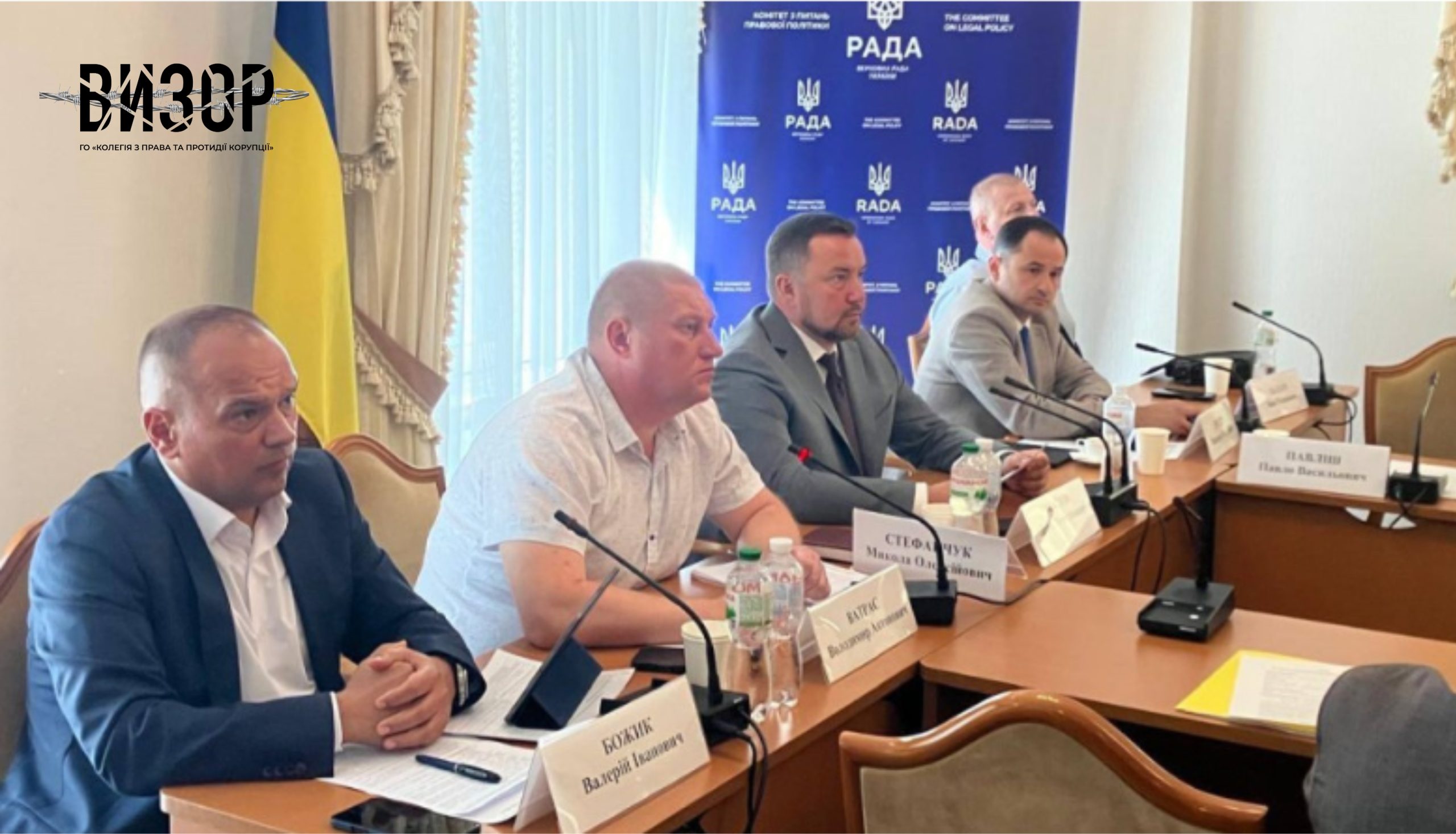 «Помічники суддів та секретарі судового засідання в умовах існуючих фінансових проблем можуть бути схильними до корупції» – Комітет ВРУ з питань правової політики