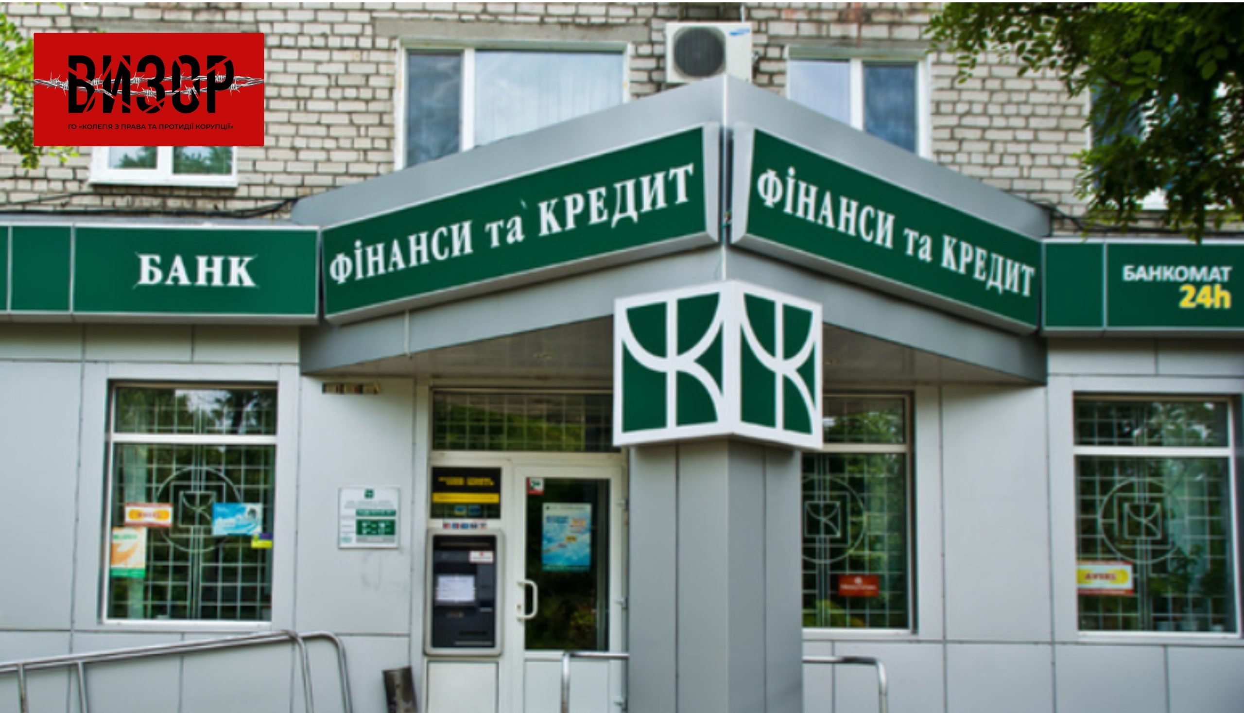 Повідомлено про підозру пособнику, який забезпечував передачу коштів з «Фінанси та кредит» у справі ексголови Верховного Суду Князєва