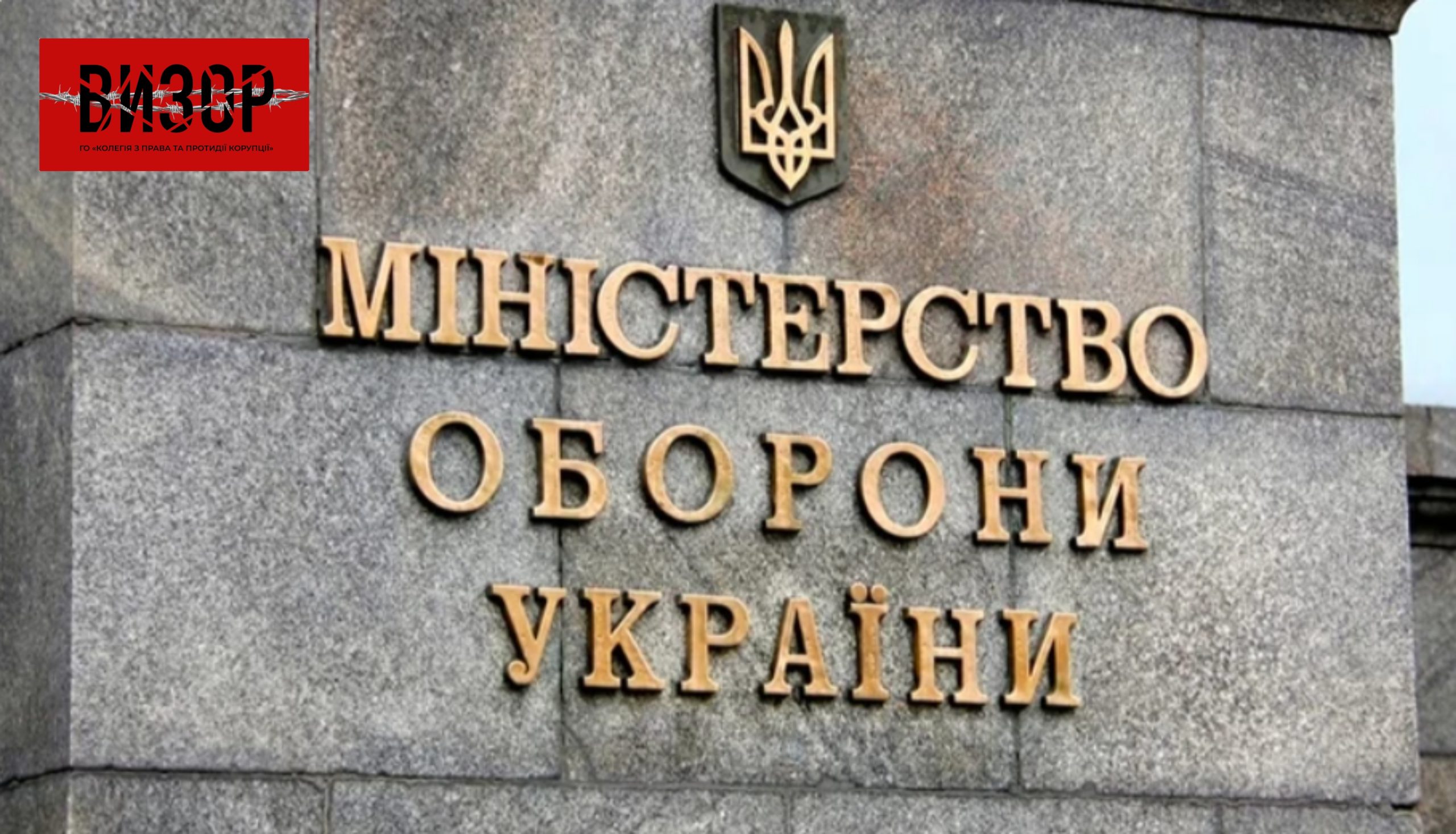 Суд наказав фірмі з орбіти дружини нардепа повернути Міноборони гроші за мастила