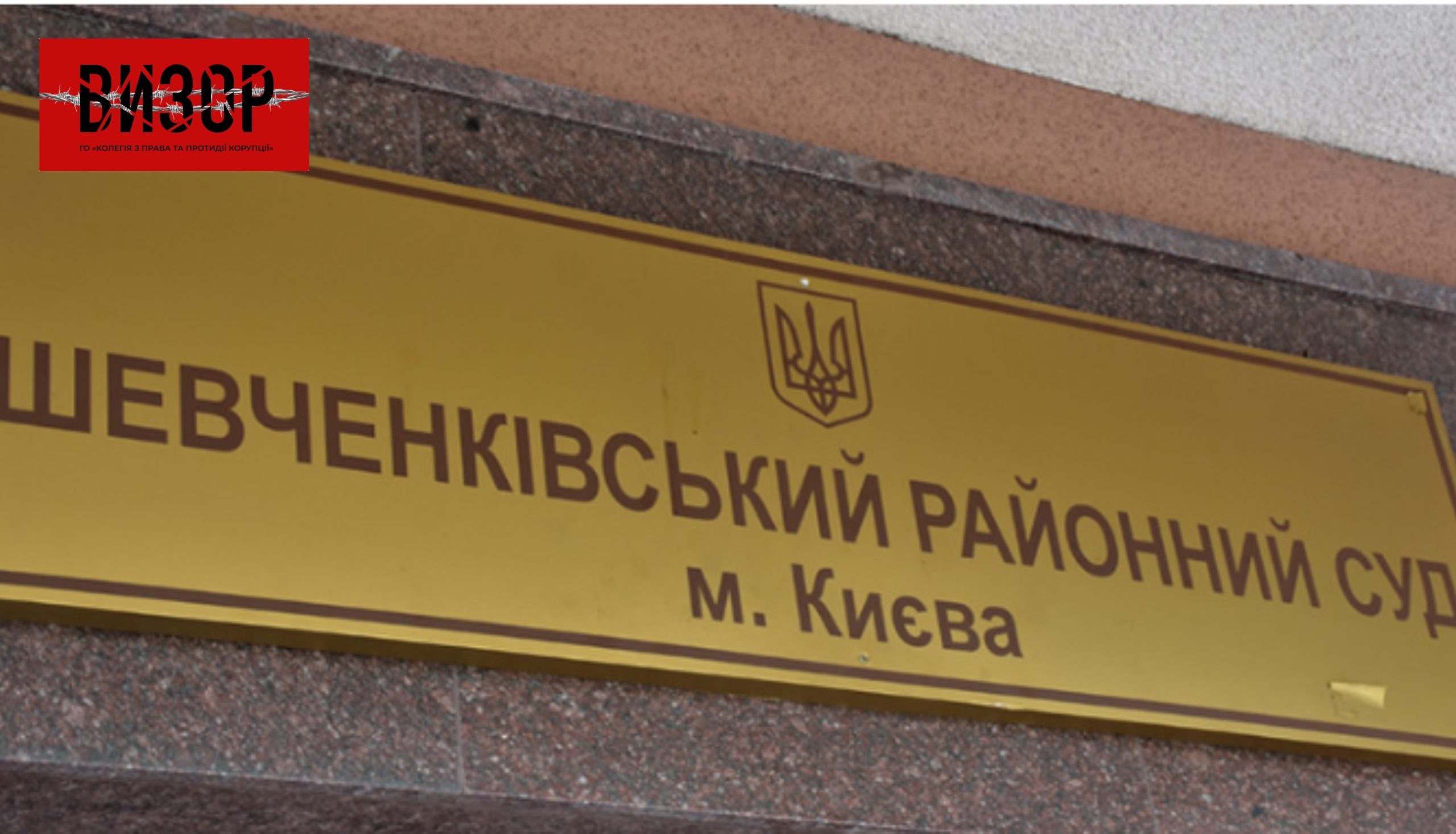 Суддю Шевченківського райсуду Києва Марину Антонюк звільнили у відставку