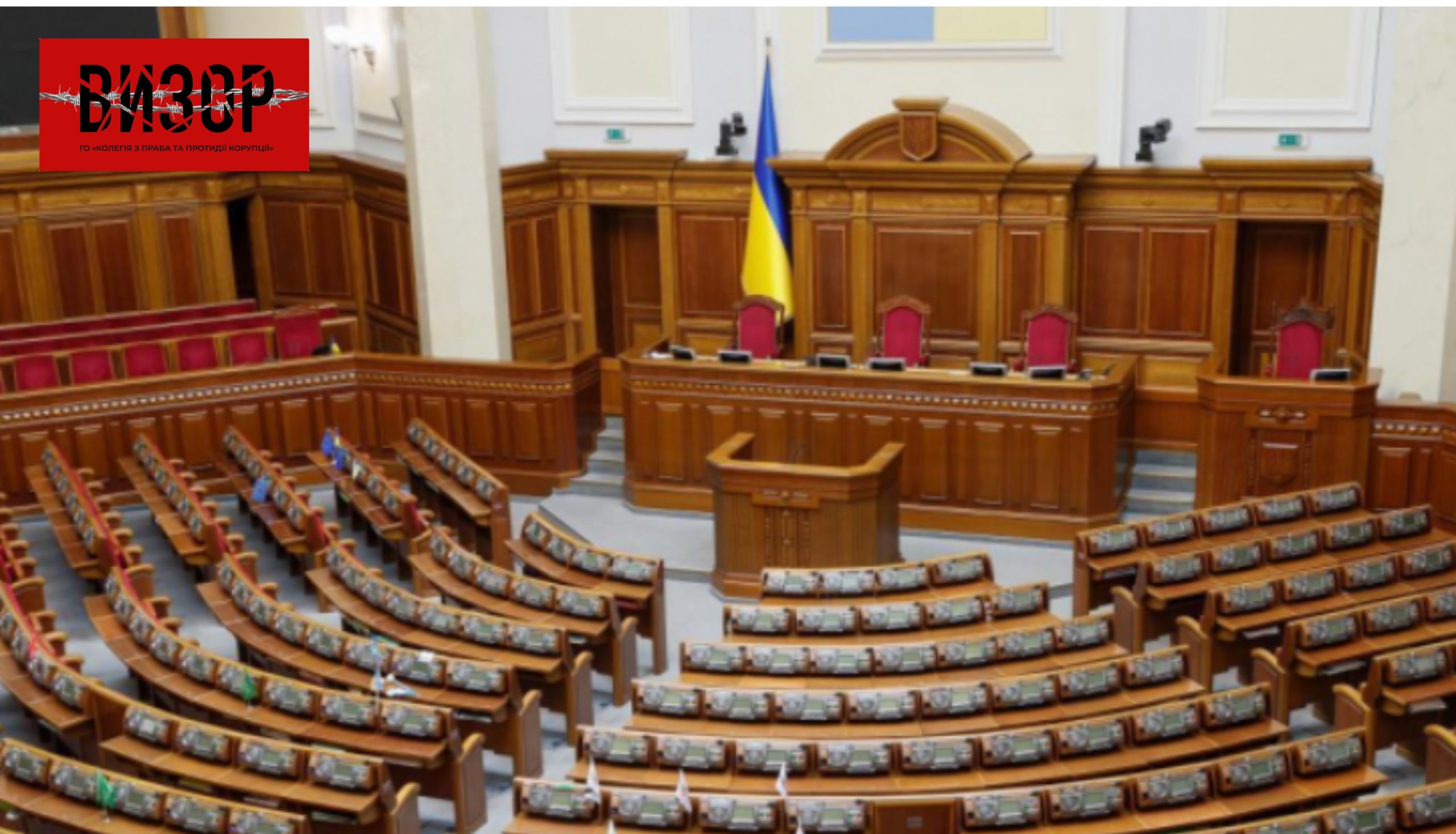 Рада встановила штрафи для посадовців, які не прибувають на виклик парламенту