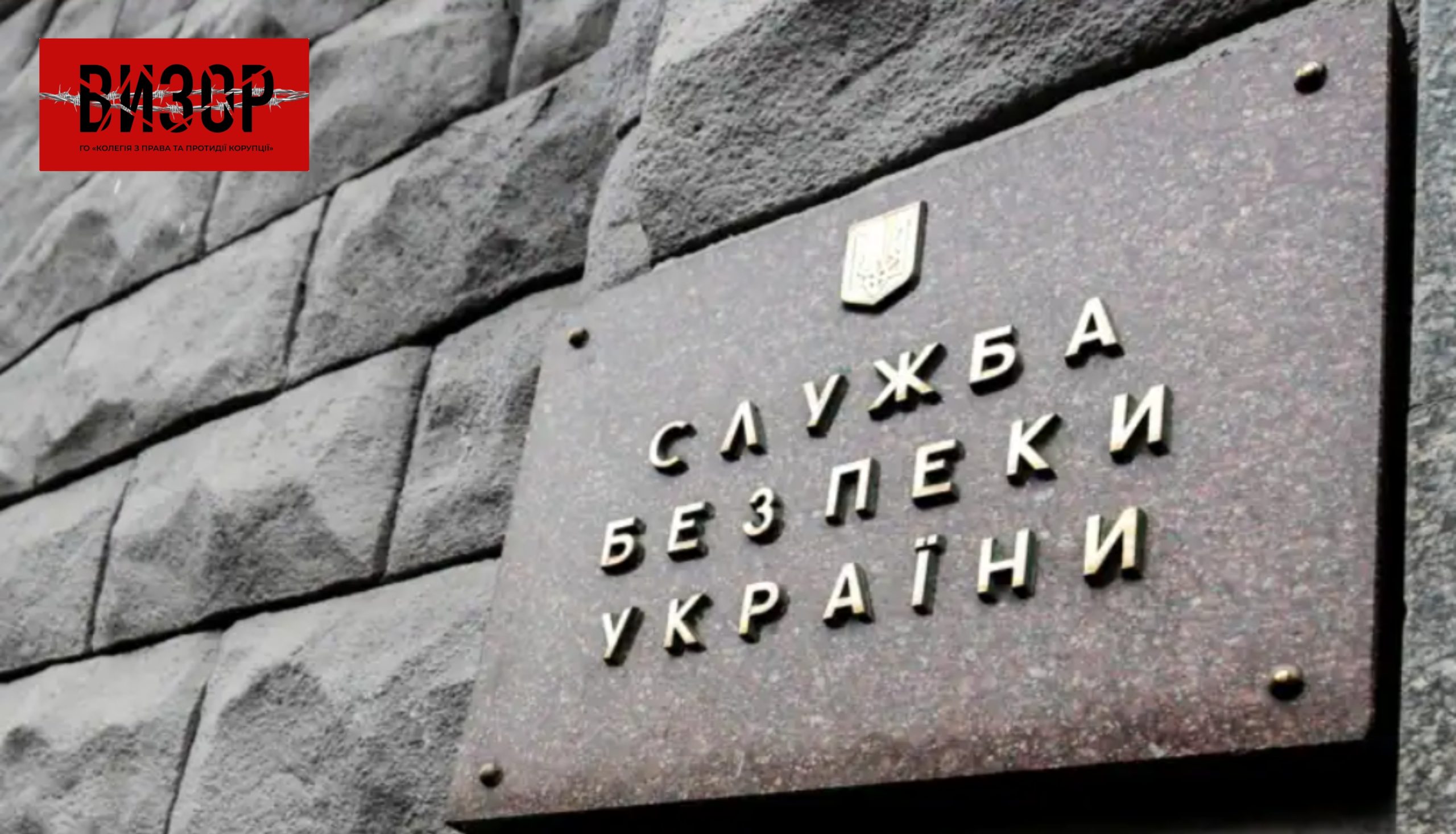 У СБУ кажуть про затримання народного депутата від ОПЗЖ, якого підозрюють у держзраді