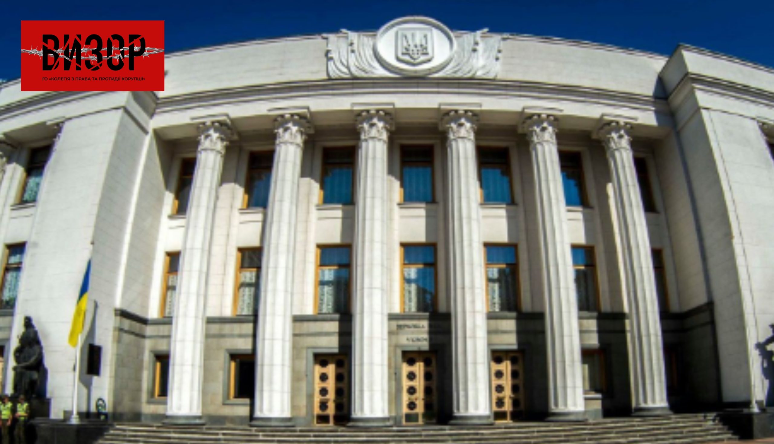 Верховна Рада підвищила штрафи за неповагу до суду