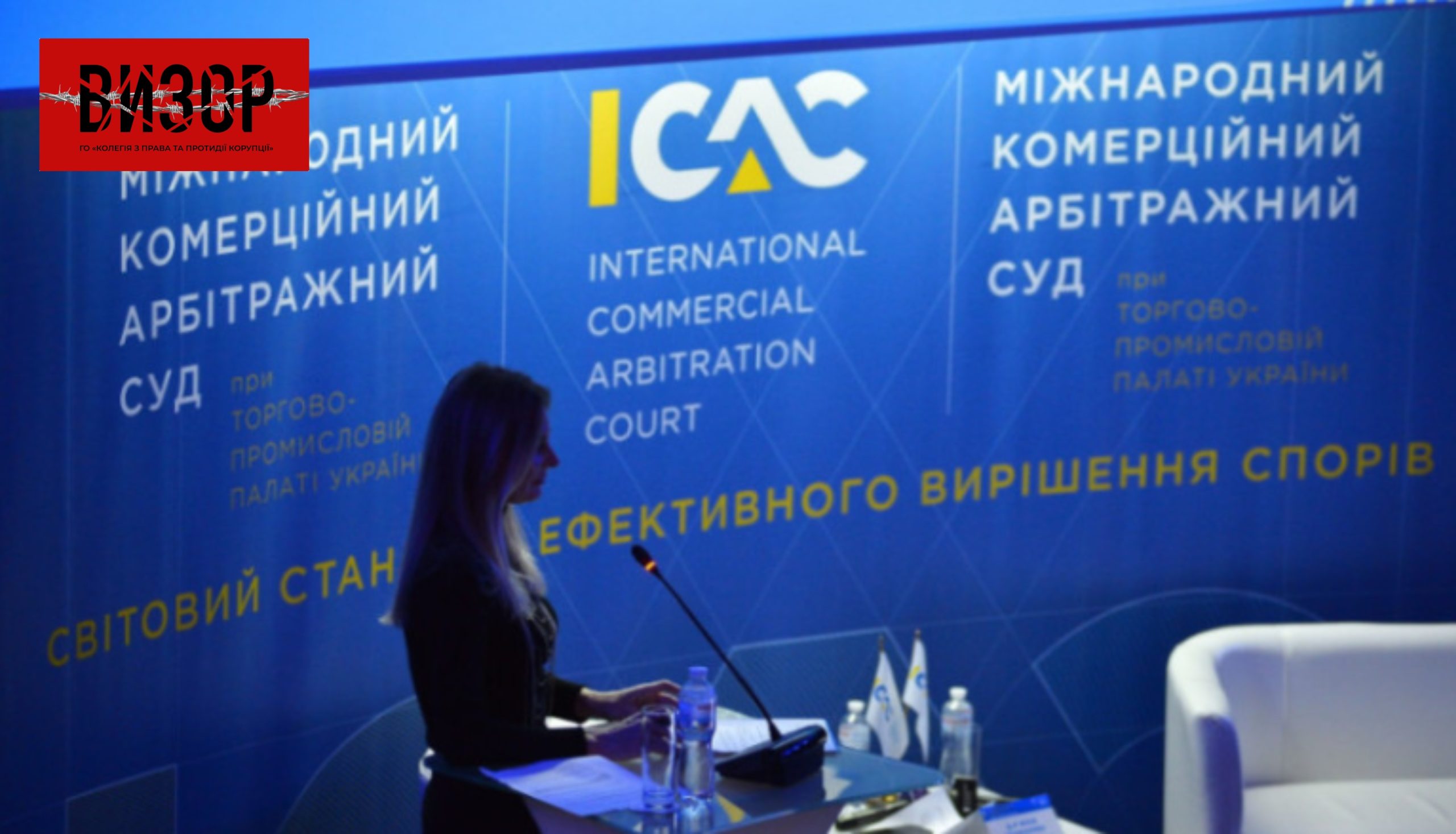 Верховна Рада розгляне зміни до закону про міжнародний комерційний арбітраж