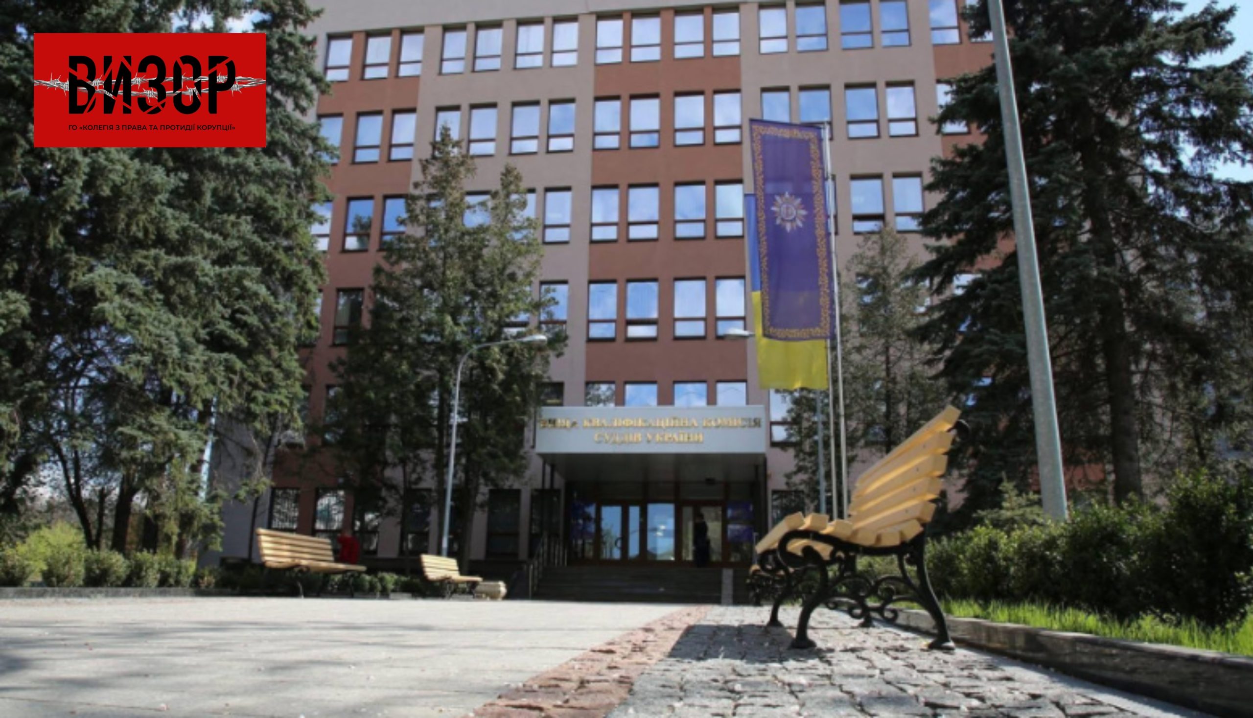 Верховний Суд скасував рішення ВККС стосовно кандидата, який не пройшов етап співбесід у конкурсі до апеляційних судів