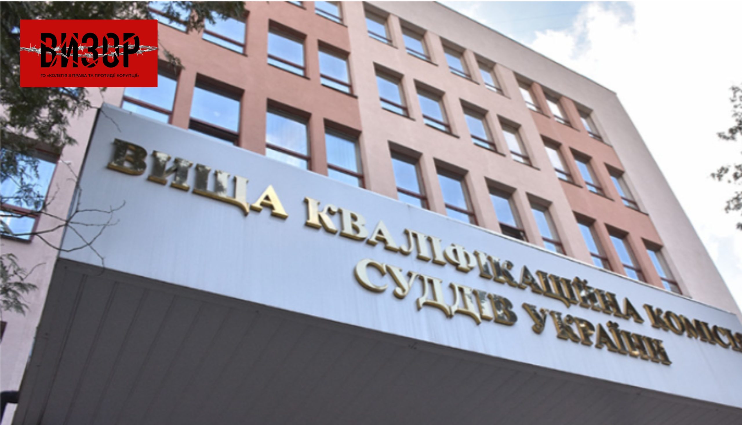 ВККС проведе публічне обговорення проекту Положення про регулярне оцінювання судді