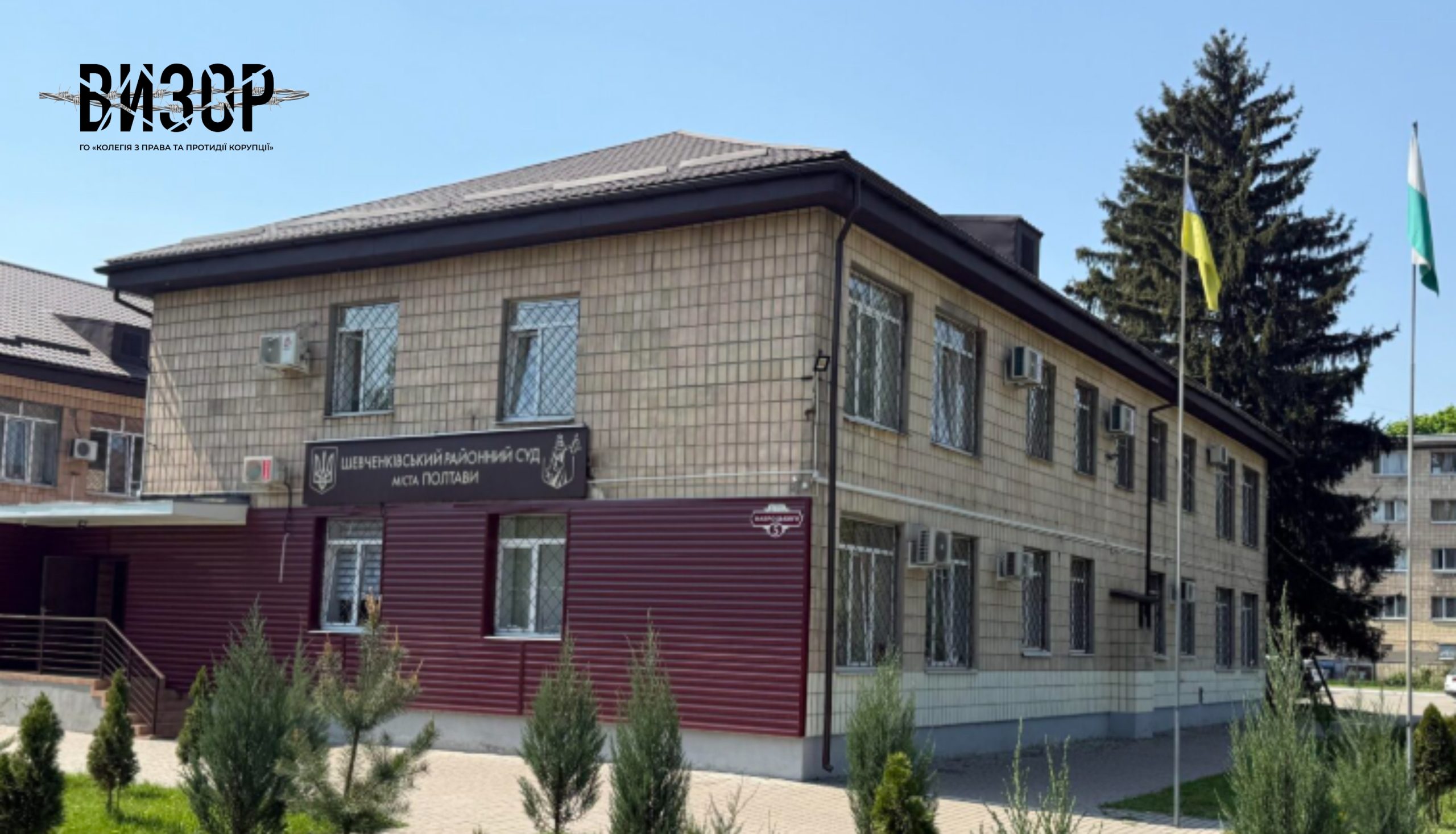 ВРП відкрила дисциплінарні провадження щодо трьох суддів Шевченківського райсуду Полтави через рішення з розлучення як способу ухилення від мобілізації