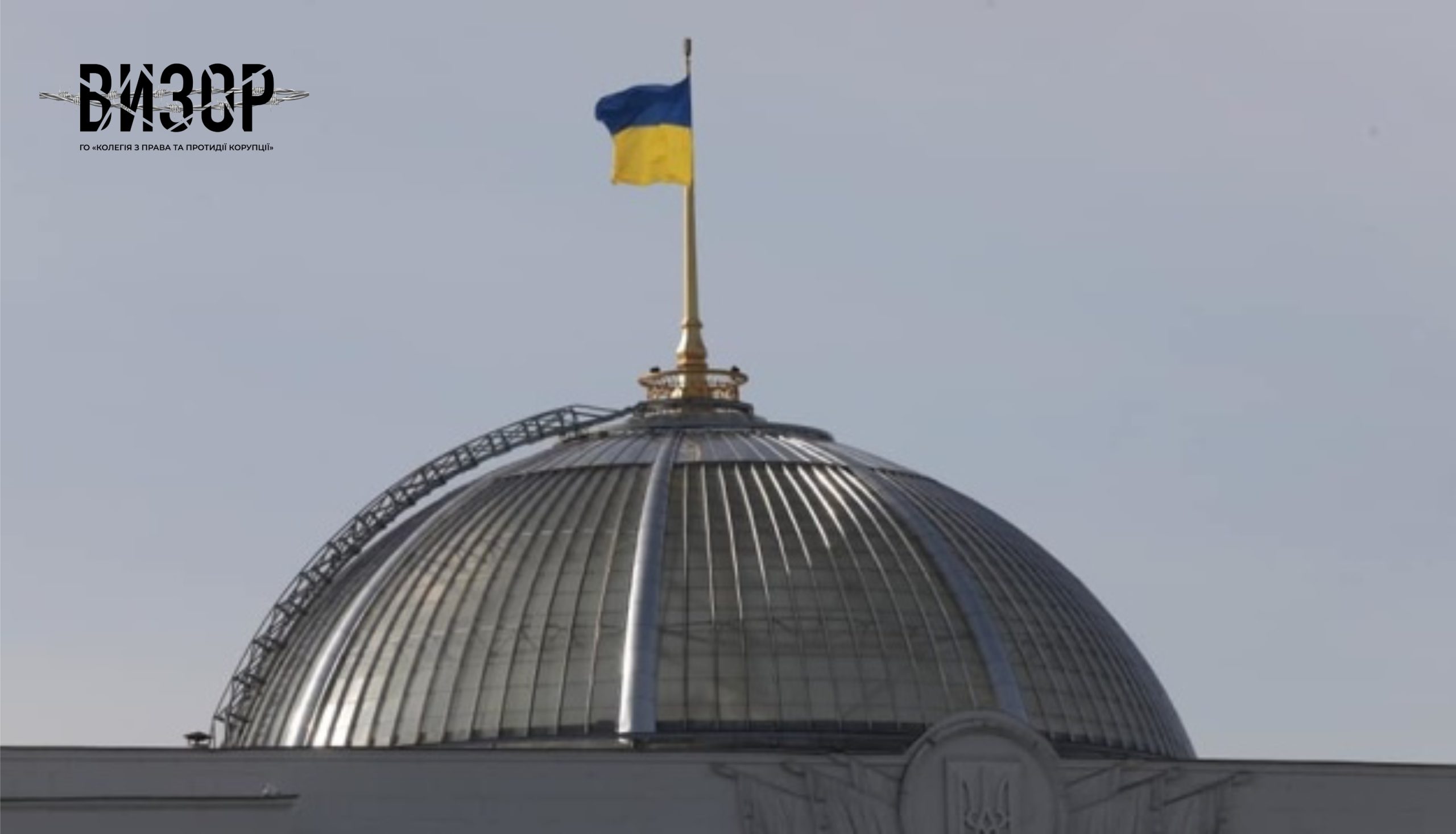 Комітет ВР з питань держвлади пропонує збільшити видатки бюджету на ₴46 мільярдів