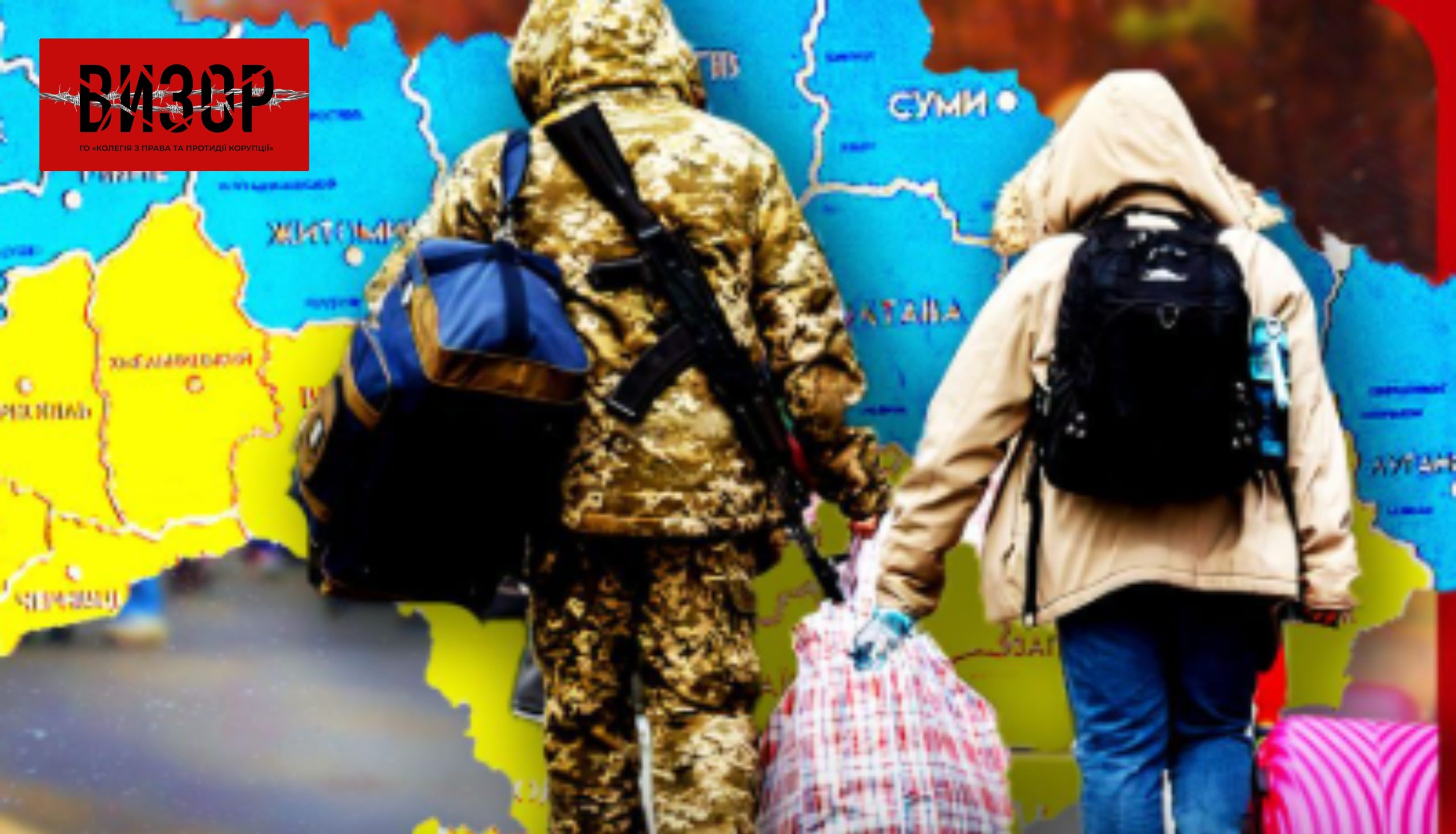 Проблеми з обліком: за три роки держава дала житло лише 63 ВПО