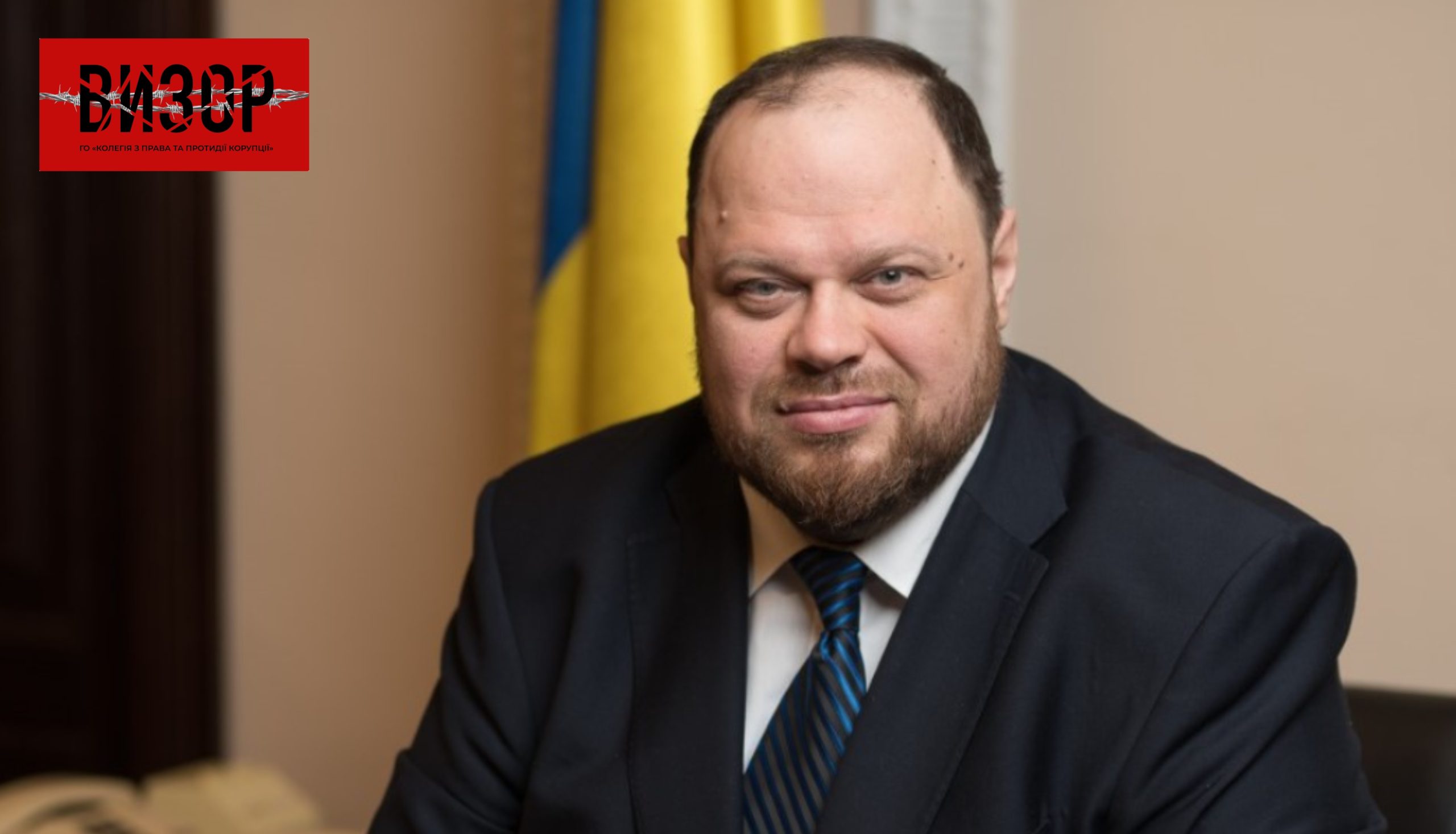 Руслан Стефанчук спростував інформацію про обмеження прав журналістів та медіа у проєкті нової редакції Цивільного кодексу